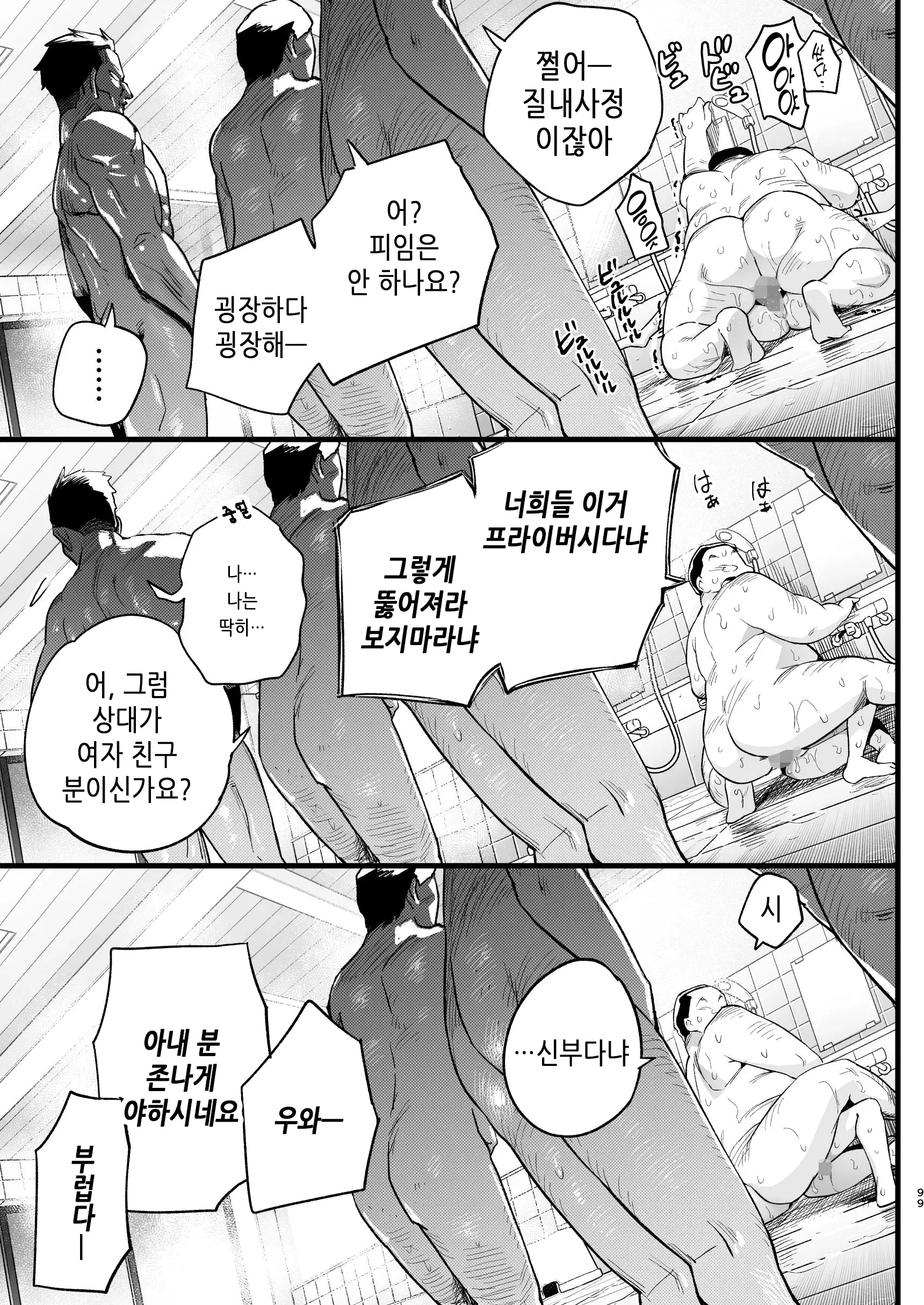웹툰 이미지 97