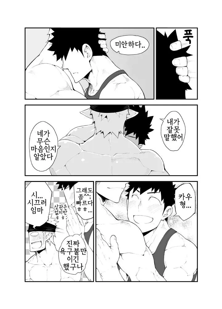 웹툰 이미지 18
