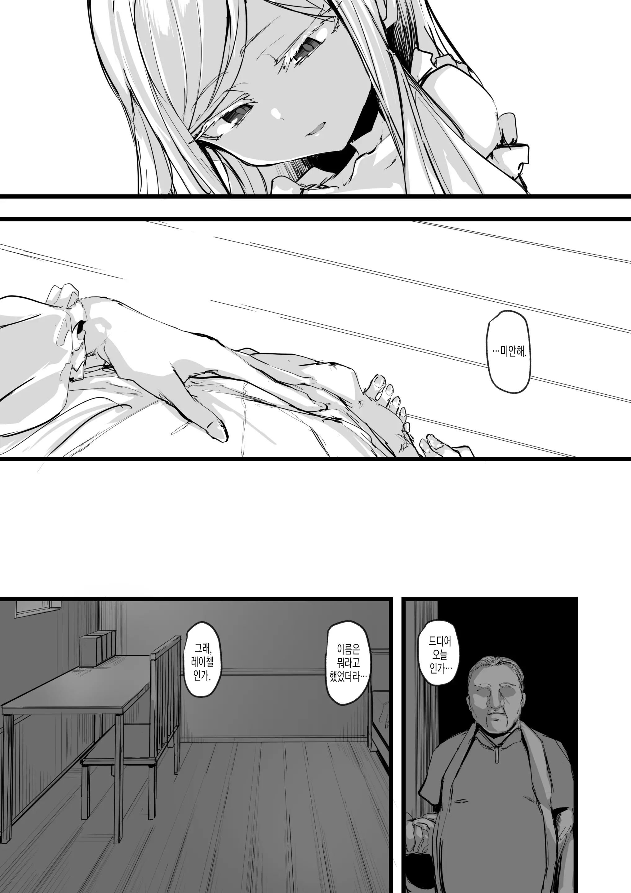 웹툰 이미지 43