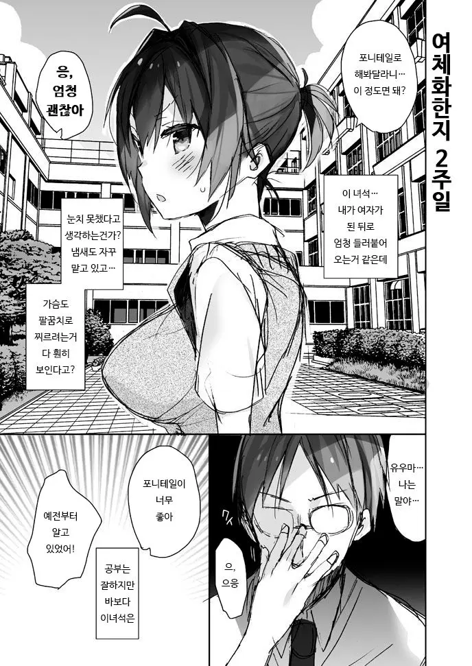 웹툰 이미지 4