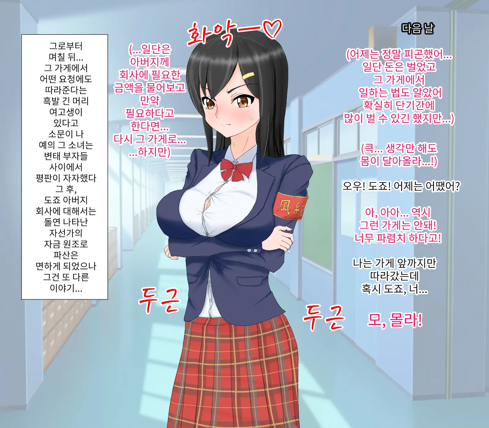 웹툰 이미지 32