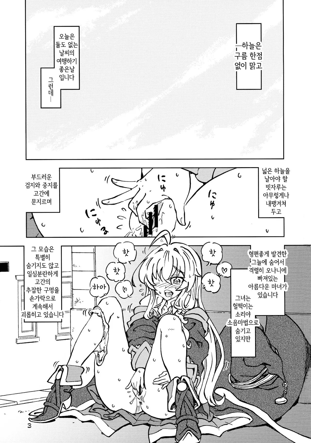 웹툰 이미지 2