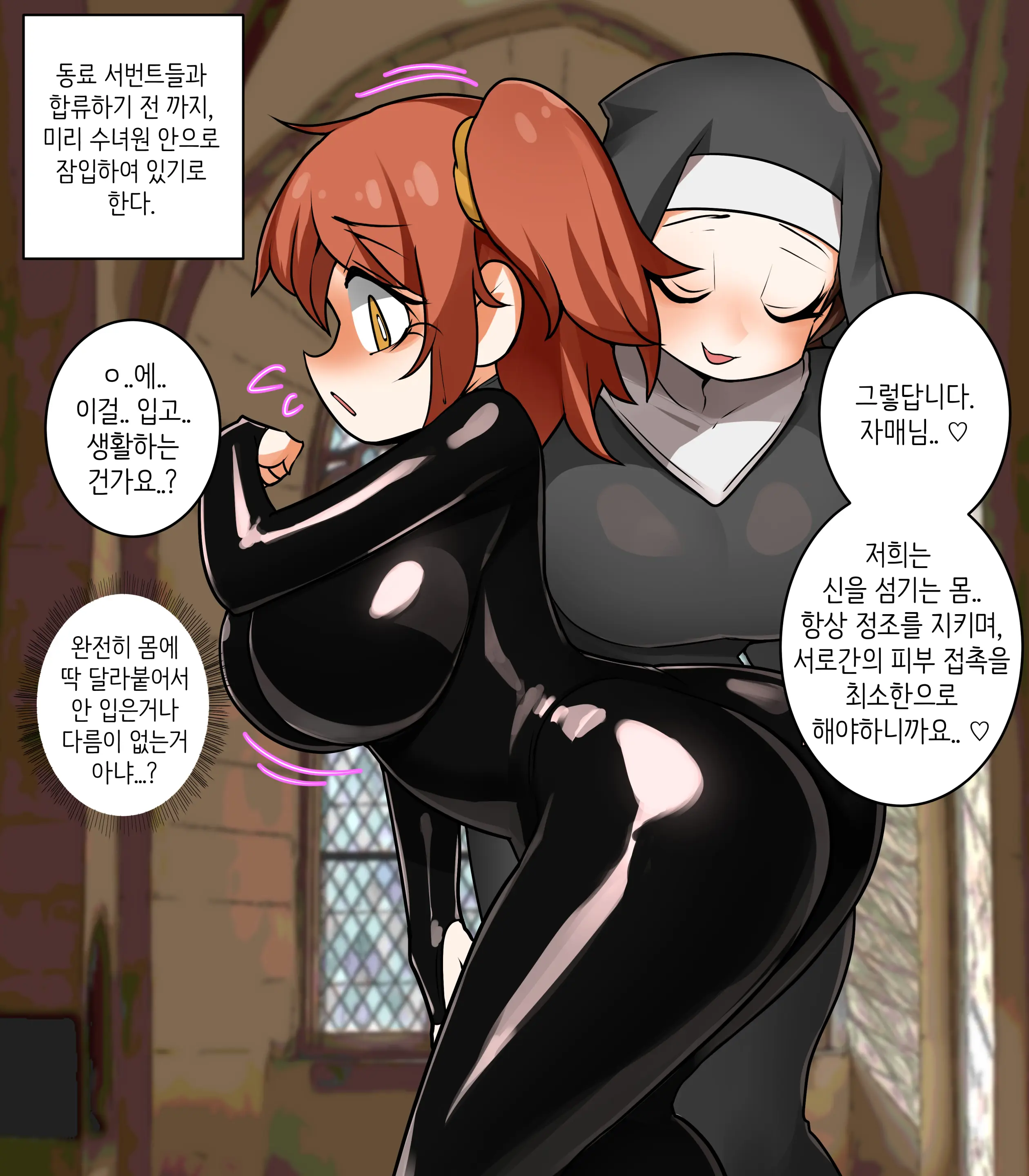 웹툰 이미지 286