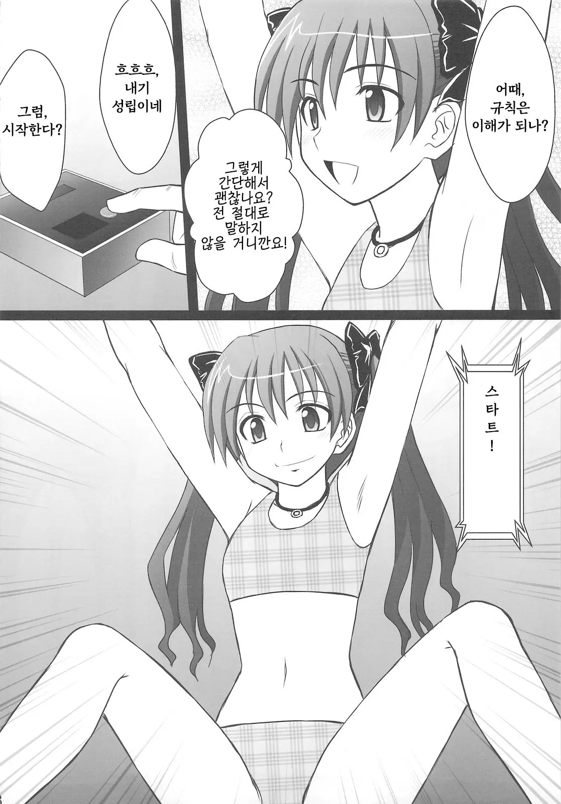 웹툰 이미지 4