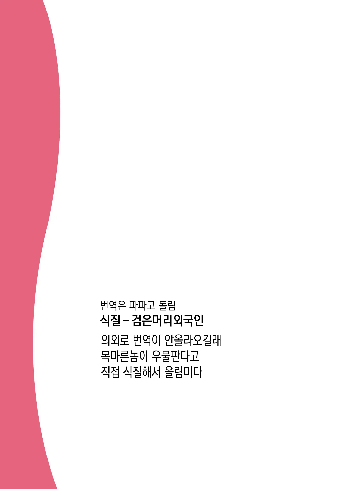 웹툰 이미지 27
