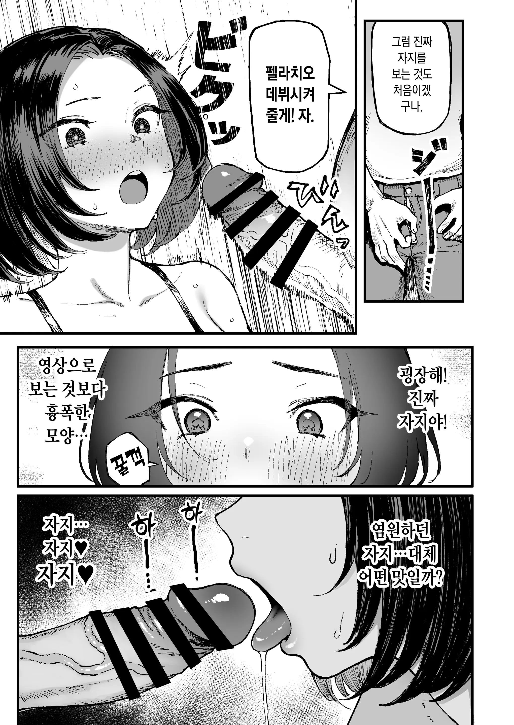 웹툰 이미지 14