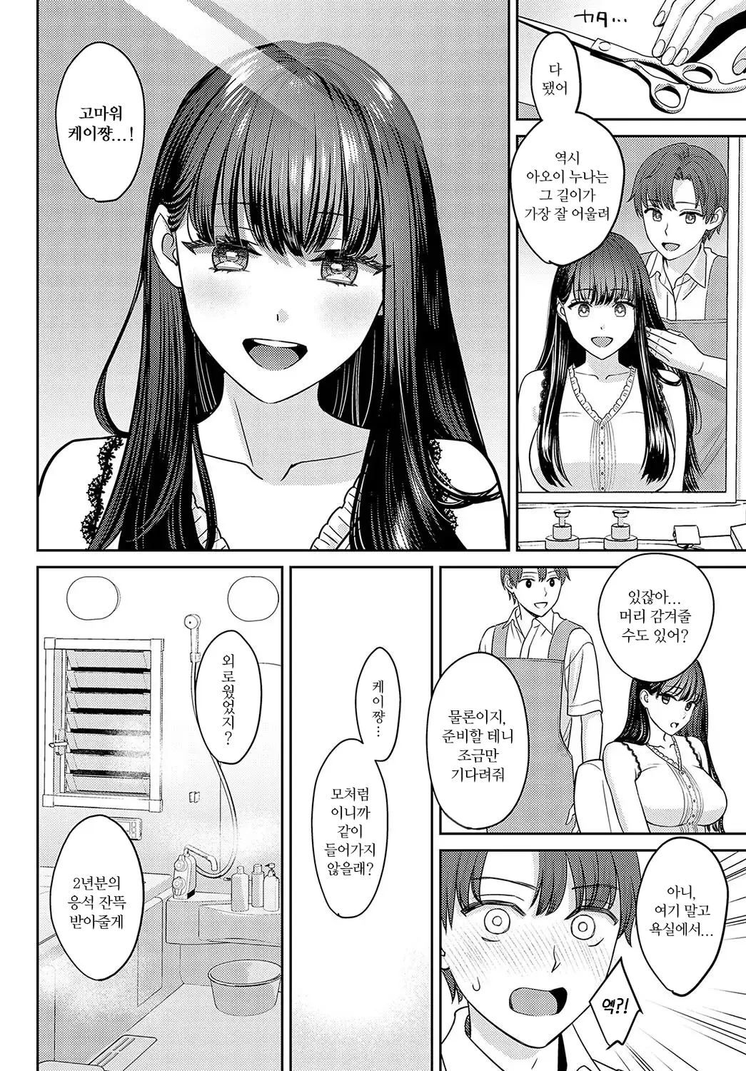 웹툰 이미지 45