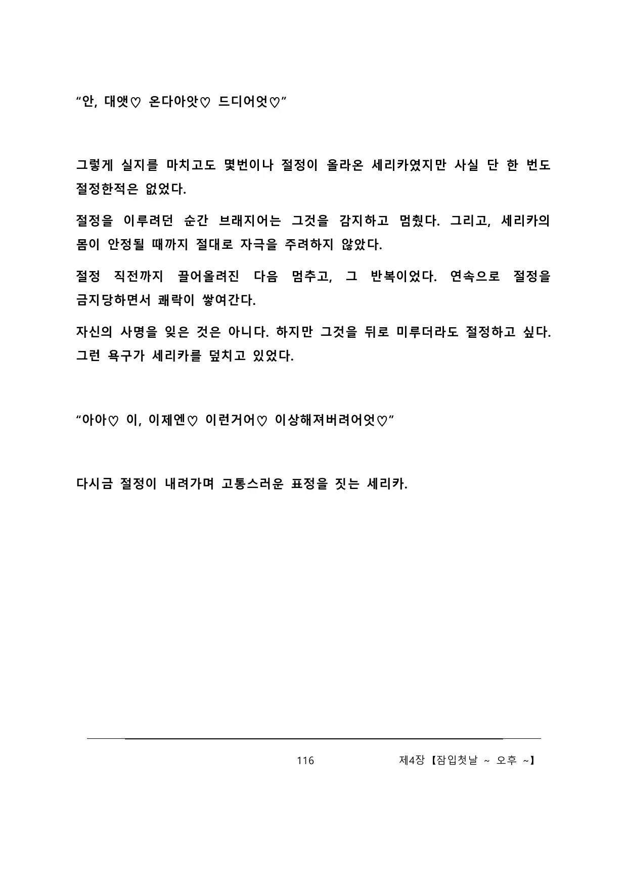 웹툰 이미지 121