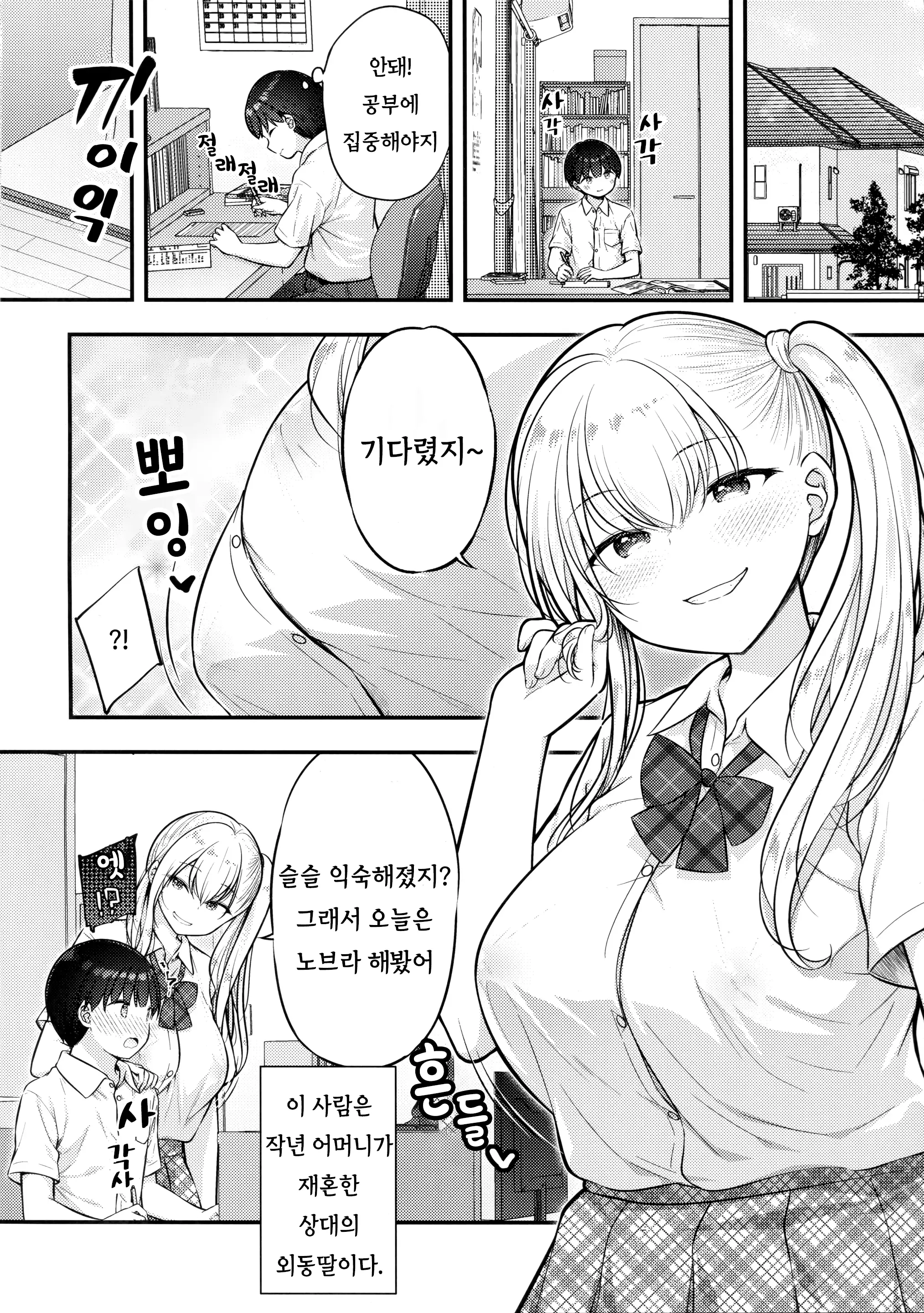 웹툰 이미지 1