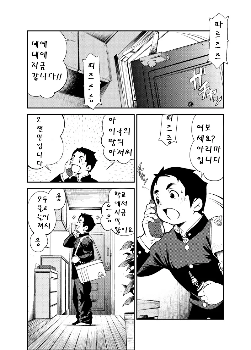웹툰 이미지 12