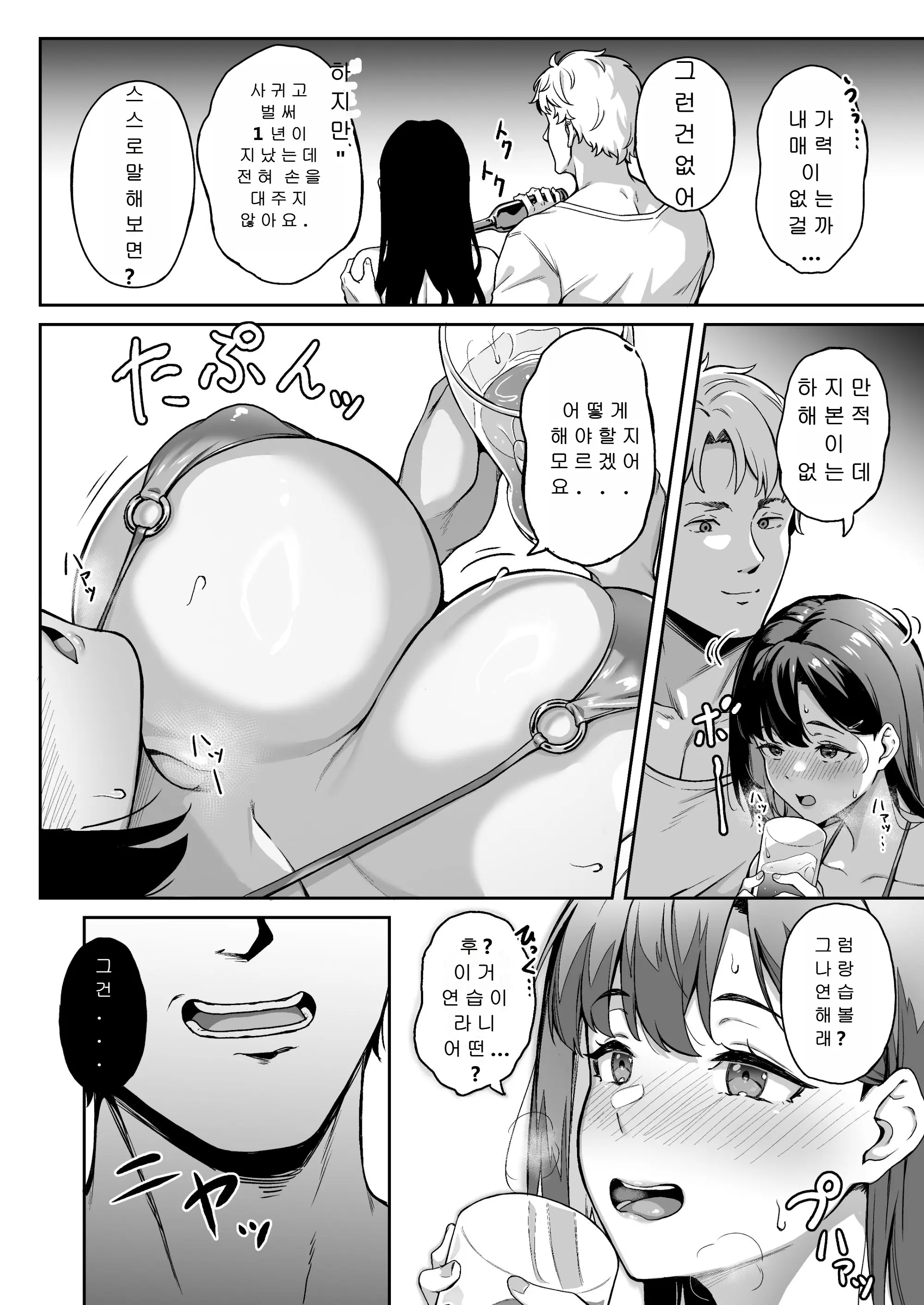 웹툰 이미지 8