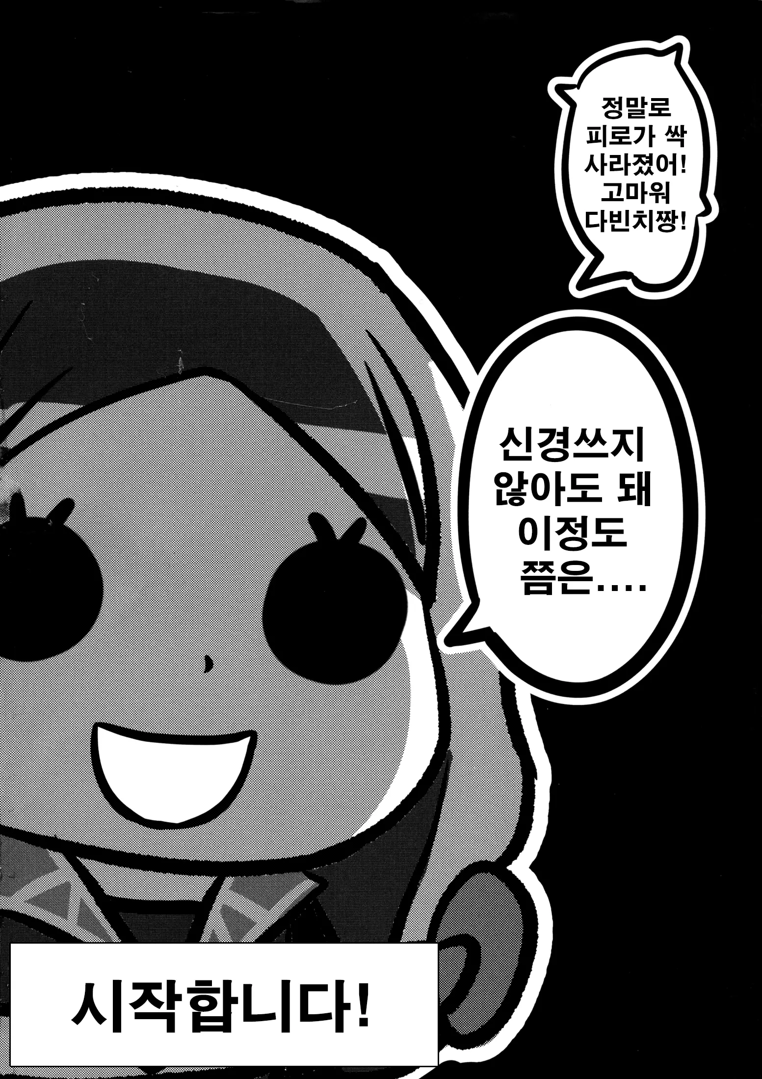 웹툰 이미지 3