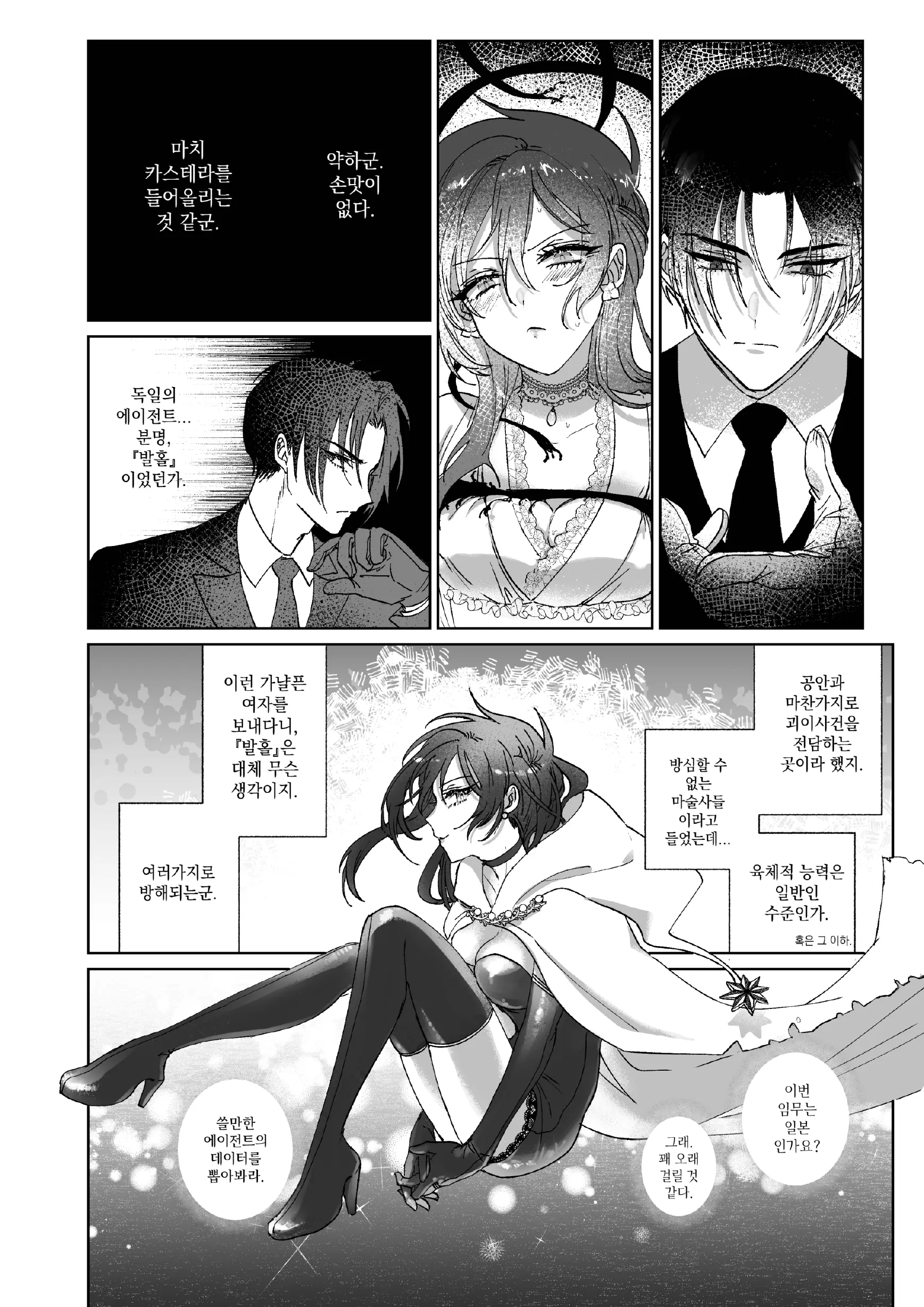 웹툰 이미지 10