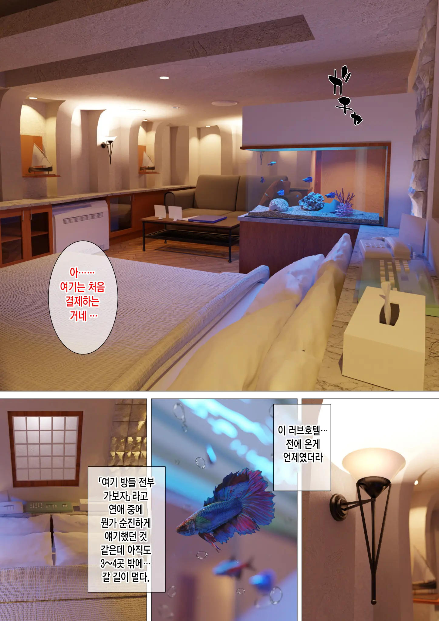 웹툰 이미지 9