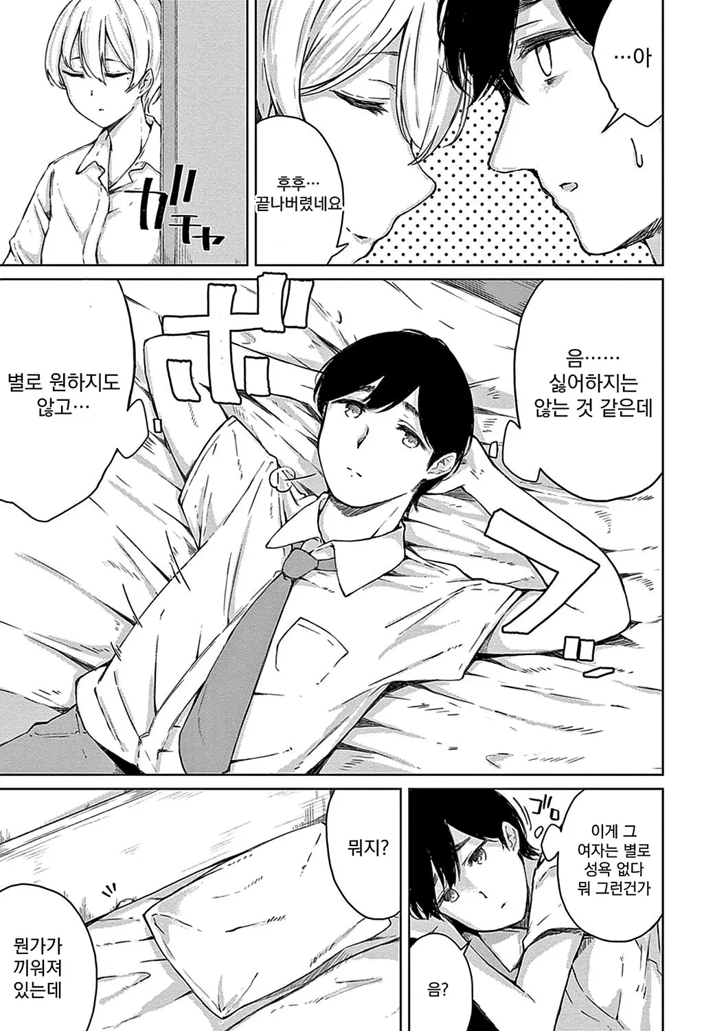 웹툰 이미지 57