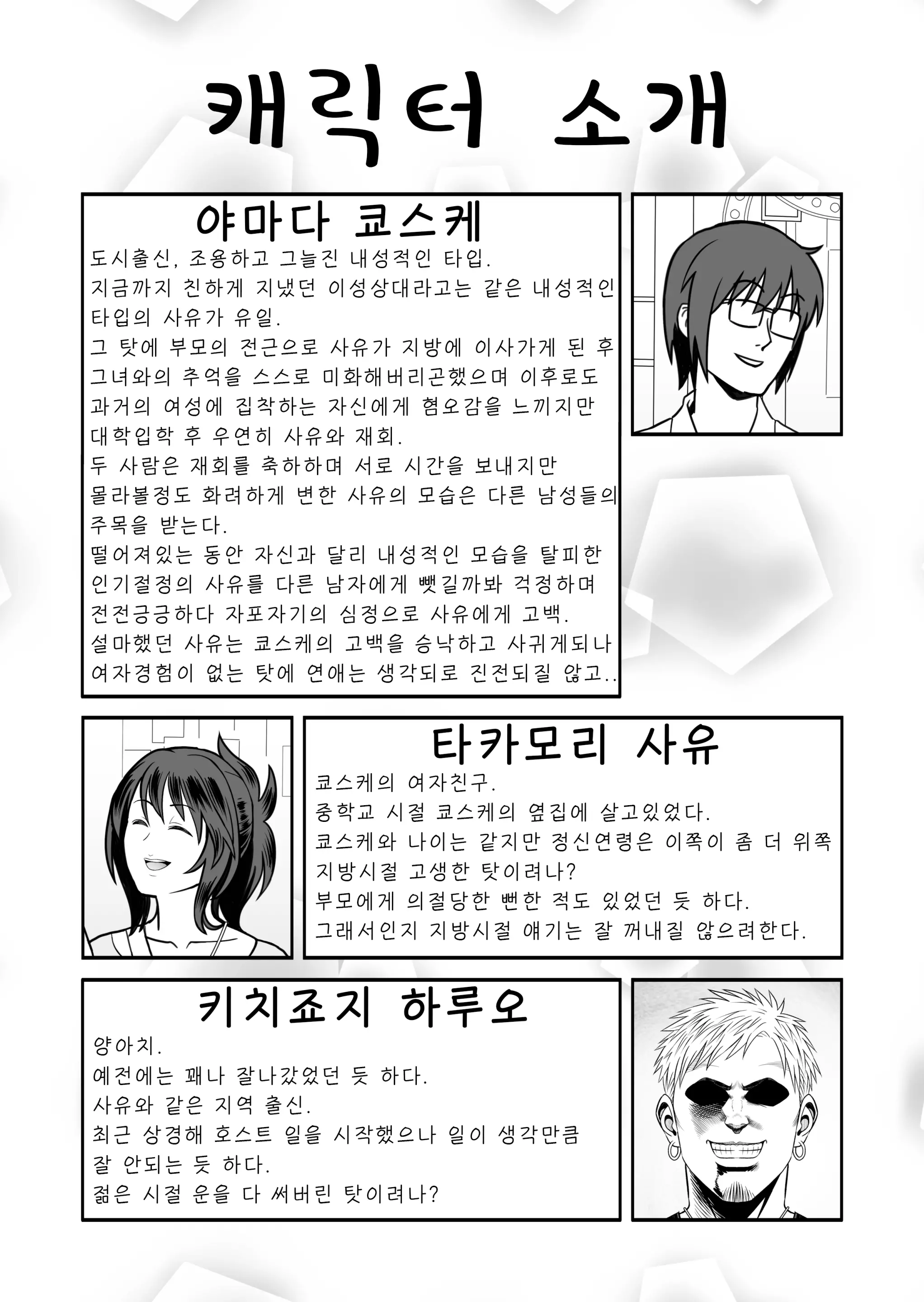 웹툰 이미지 1