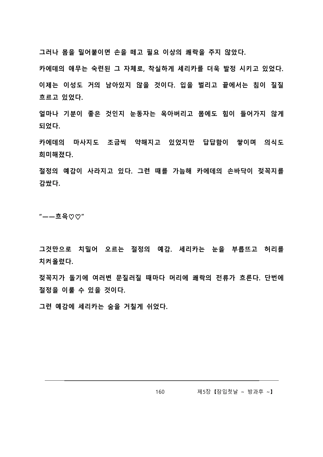 웹툰 이미지 165