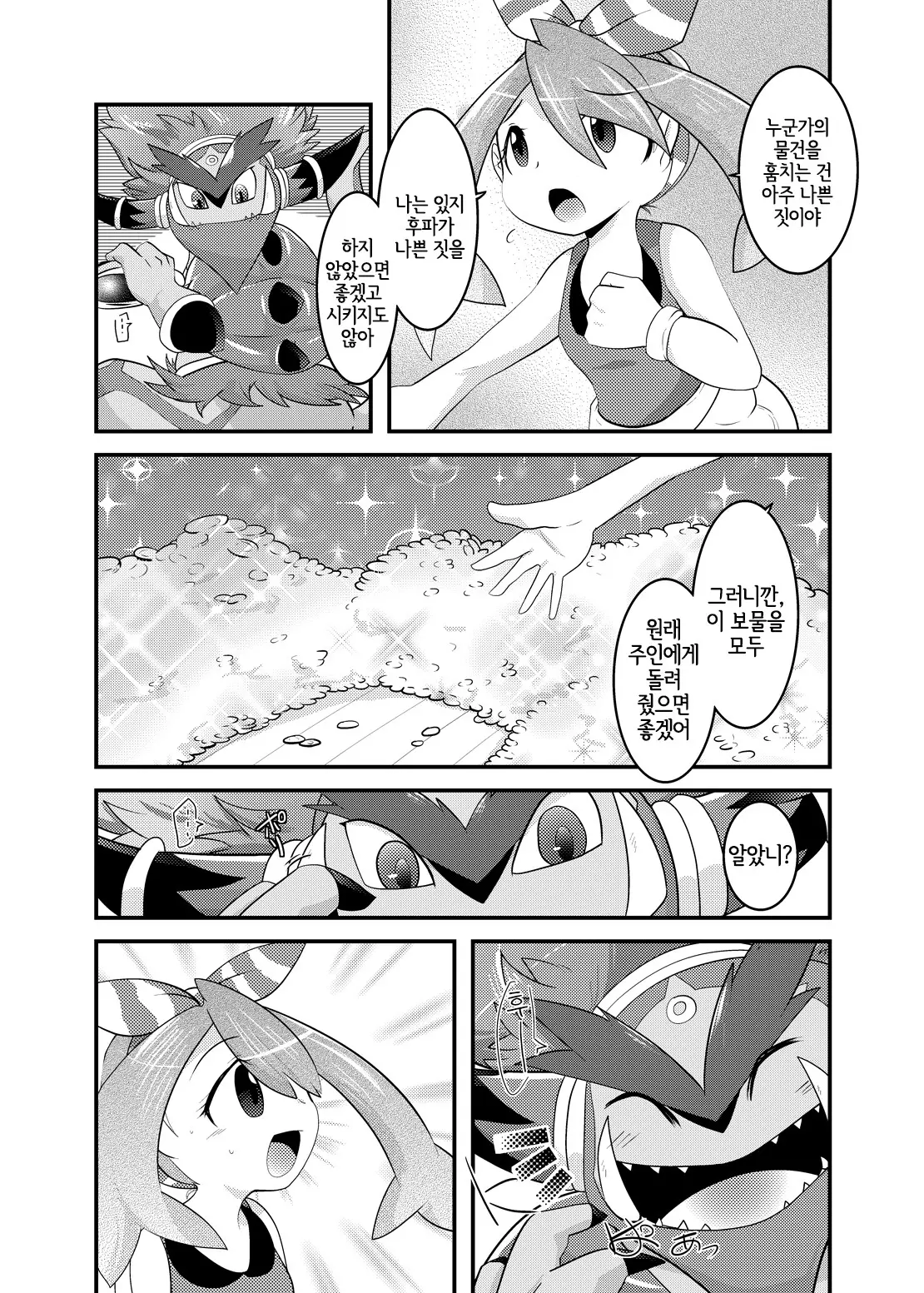 웹툰 이미지 7