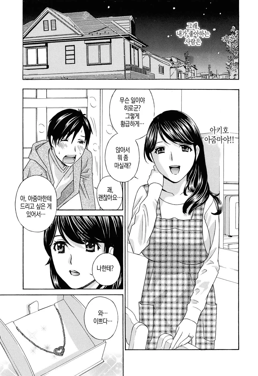 웹툰 이미지 214