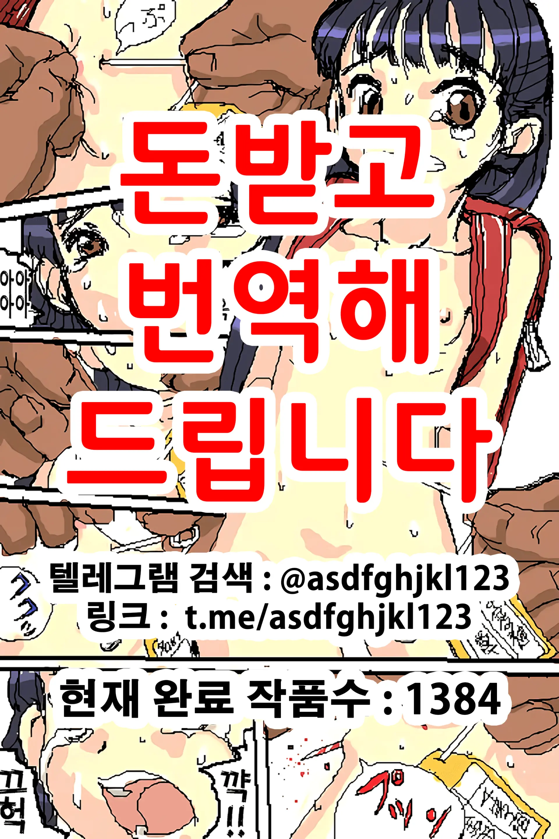 웹툰 이미지 0