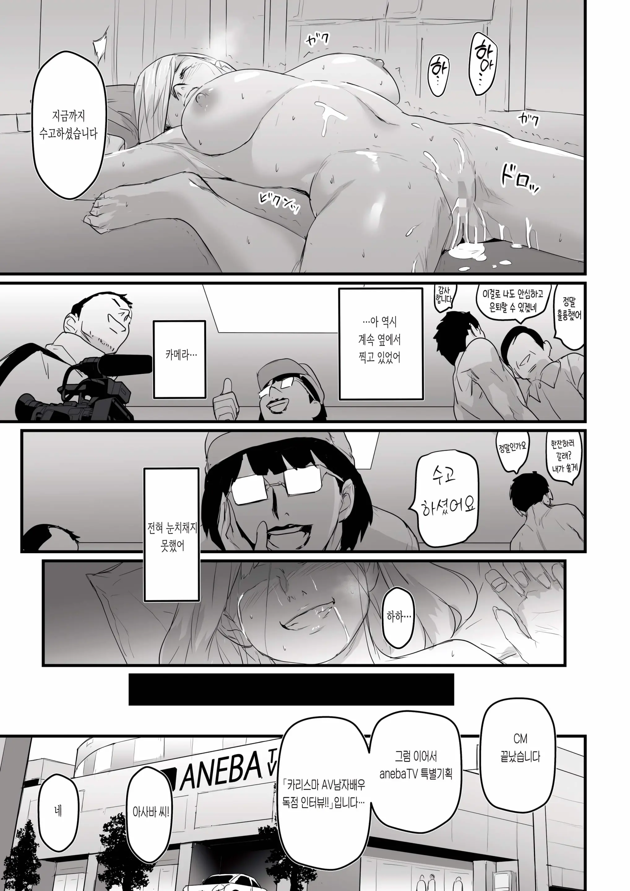 웹툰 이미지 54