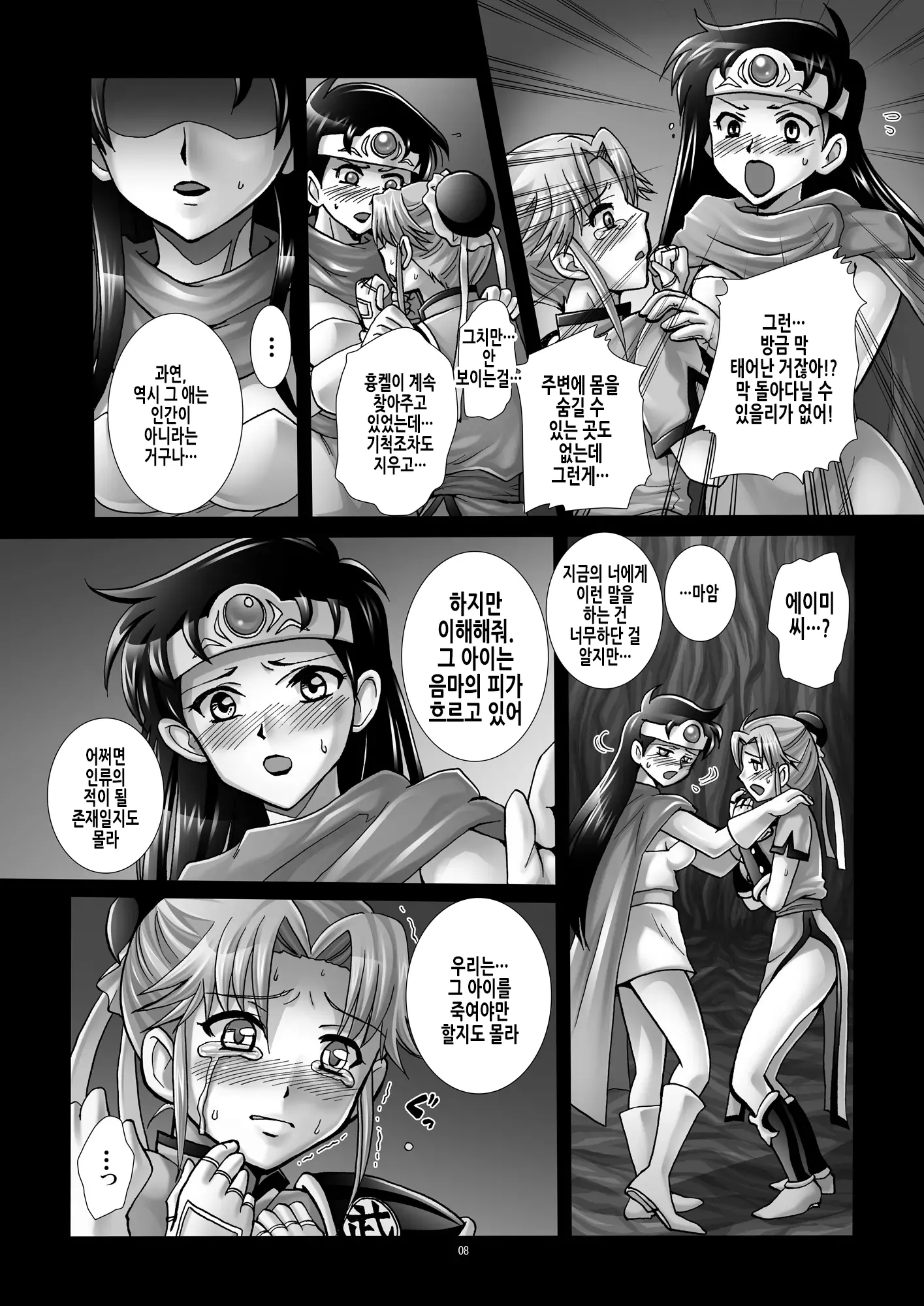 웹툰 이미지 7