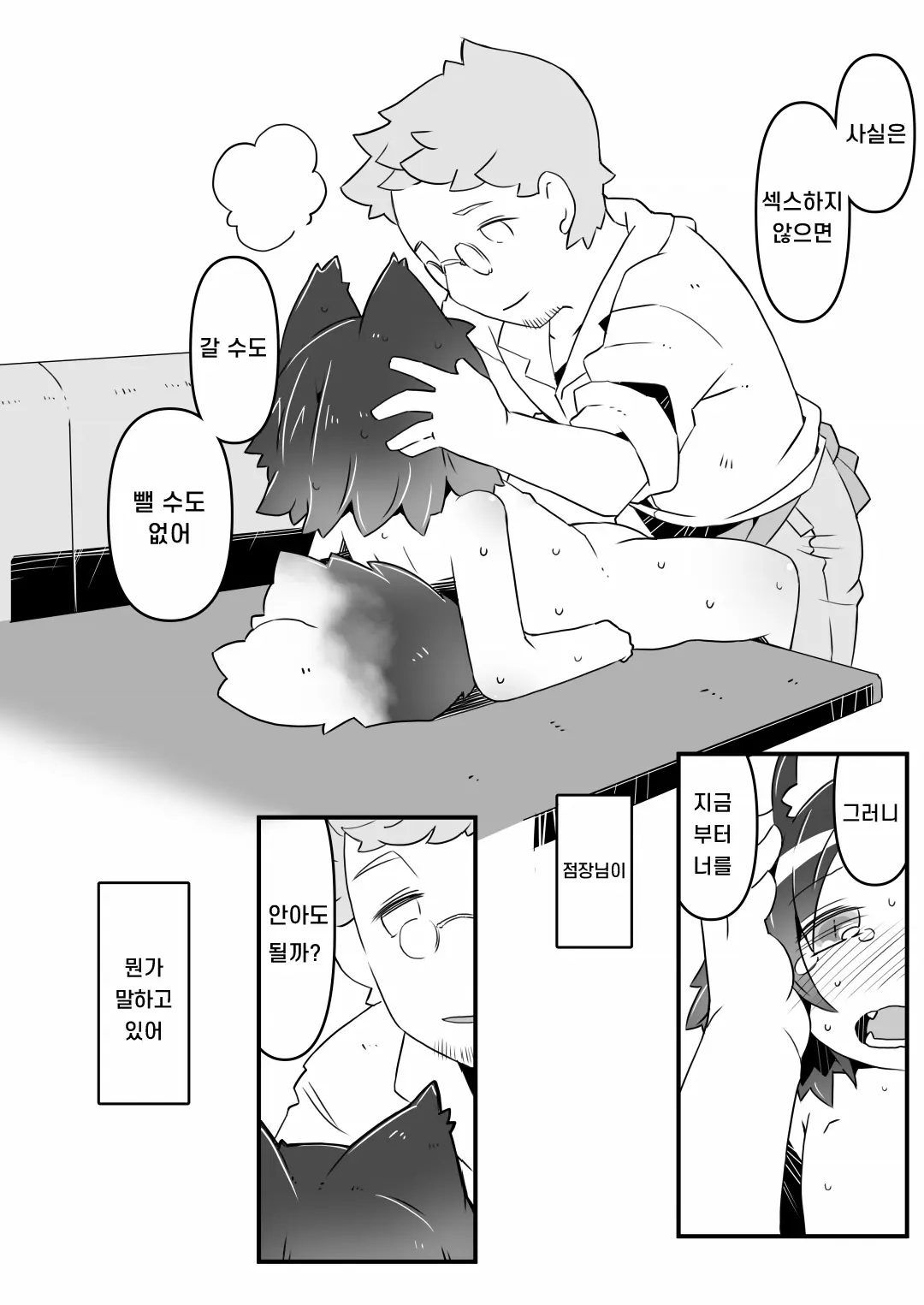 웹툰 이미지 15