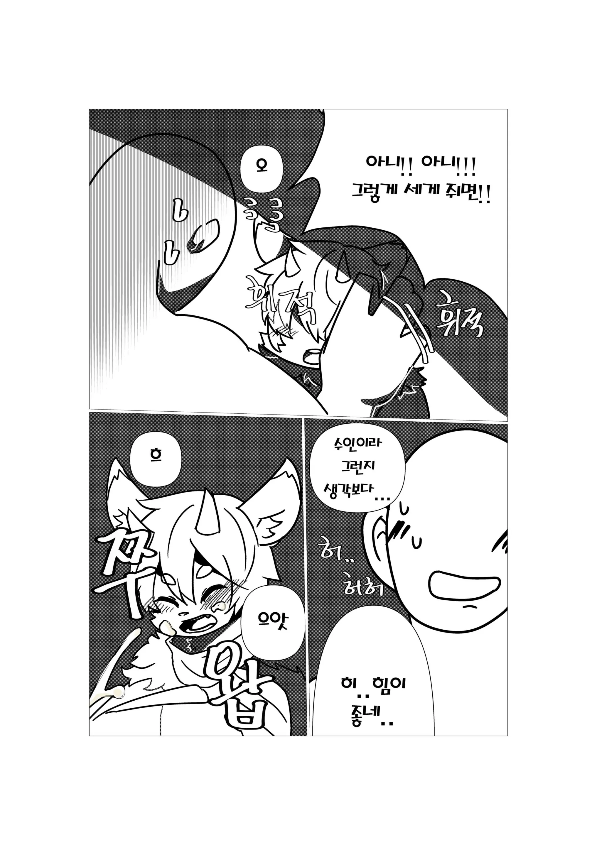 웹툰 이미지 2