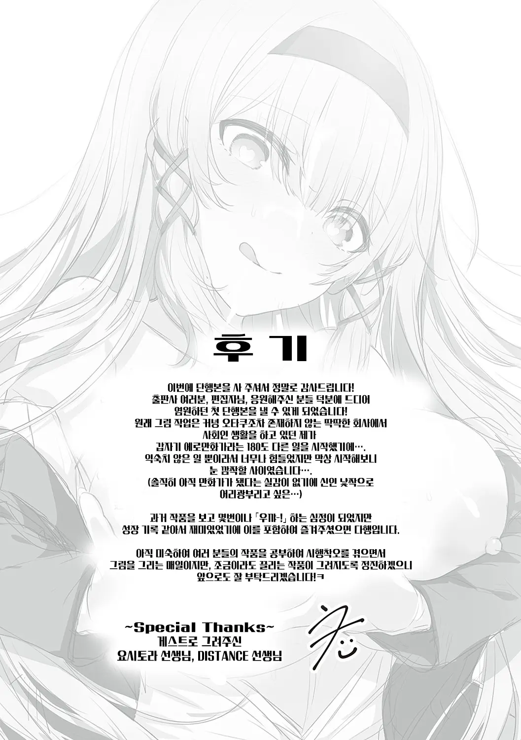 웹툰 이미지 241