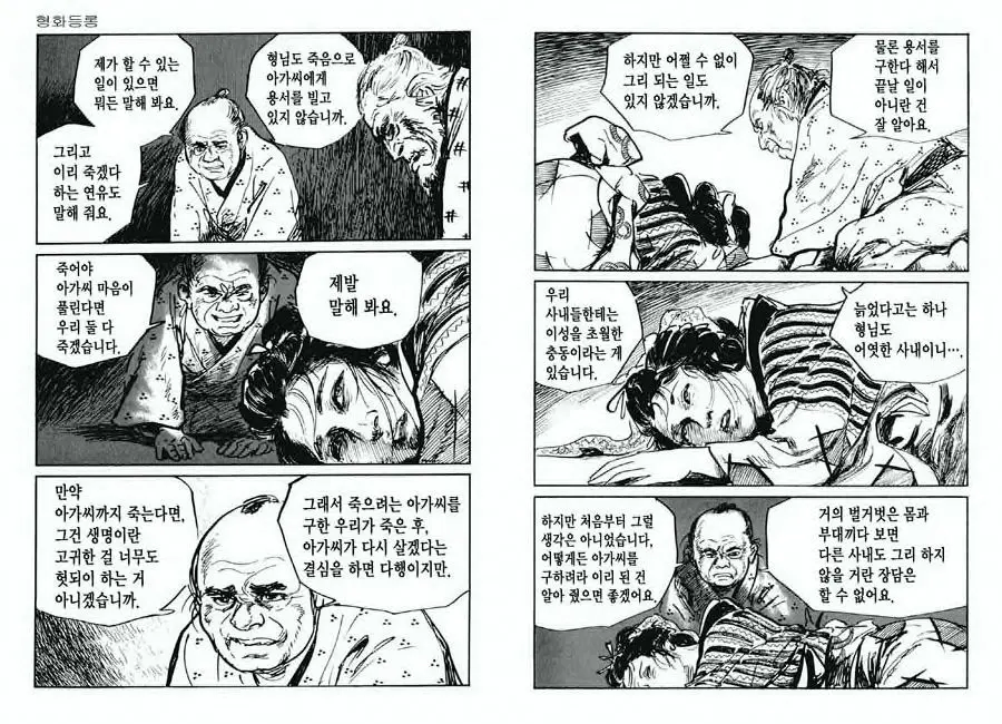 웹툰 이미지 56
