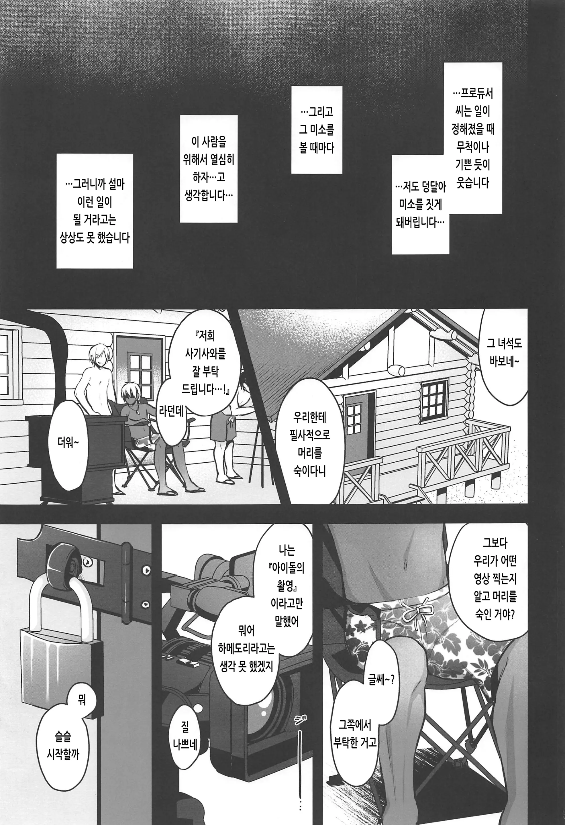 웹툰 이미지 1