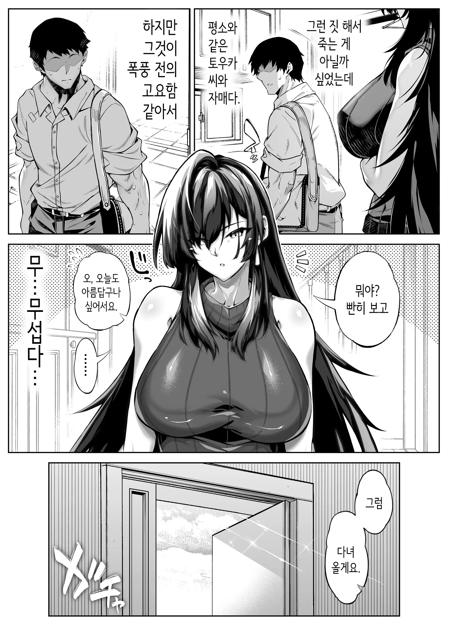 웹툰 이미지 138