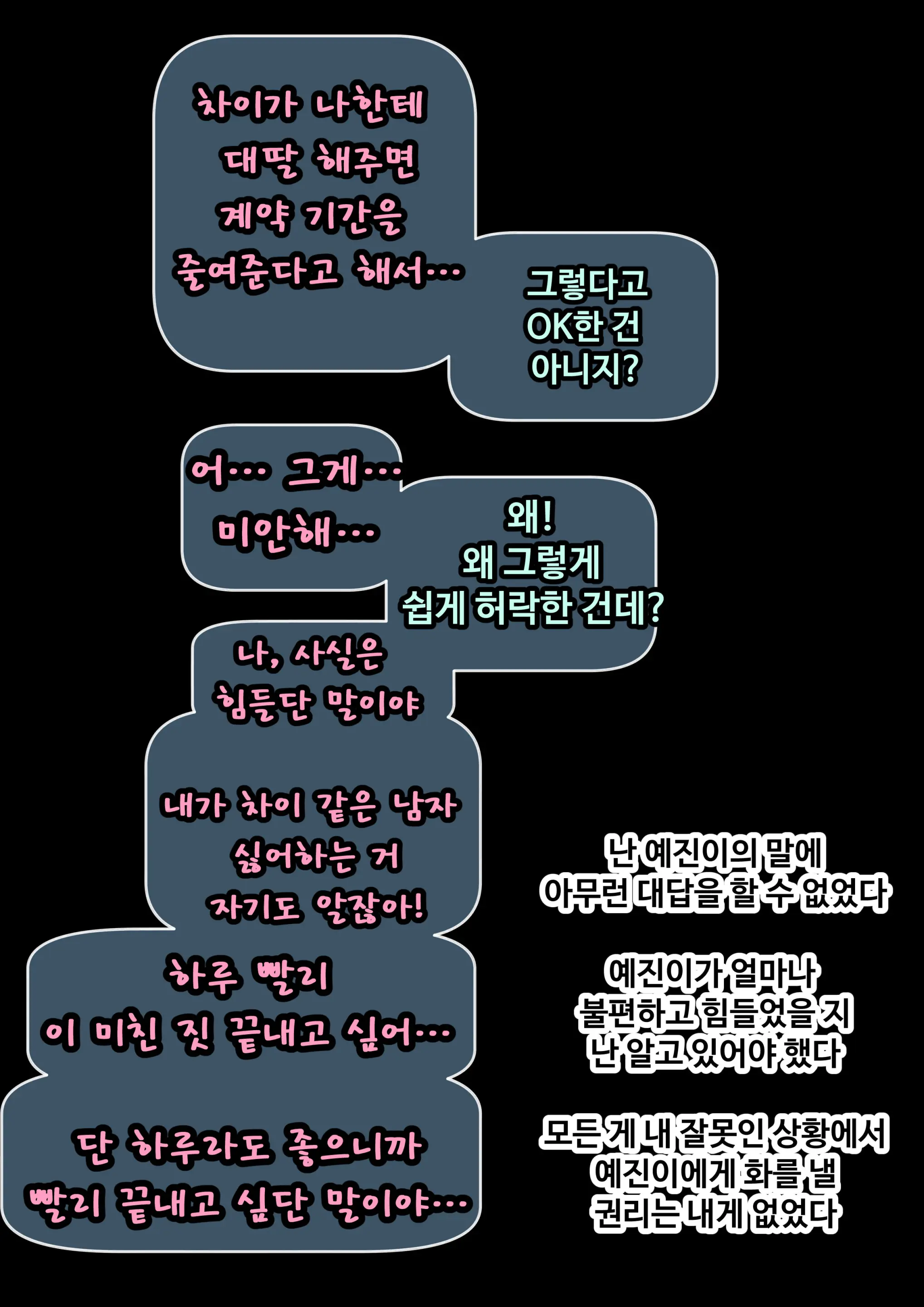 웹툰 이미지 59