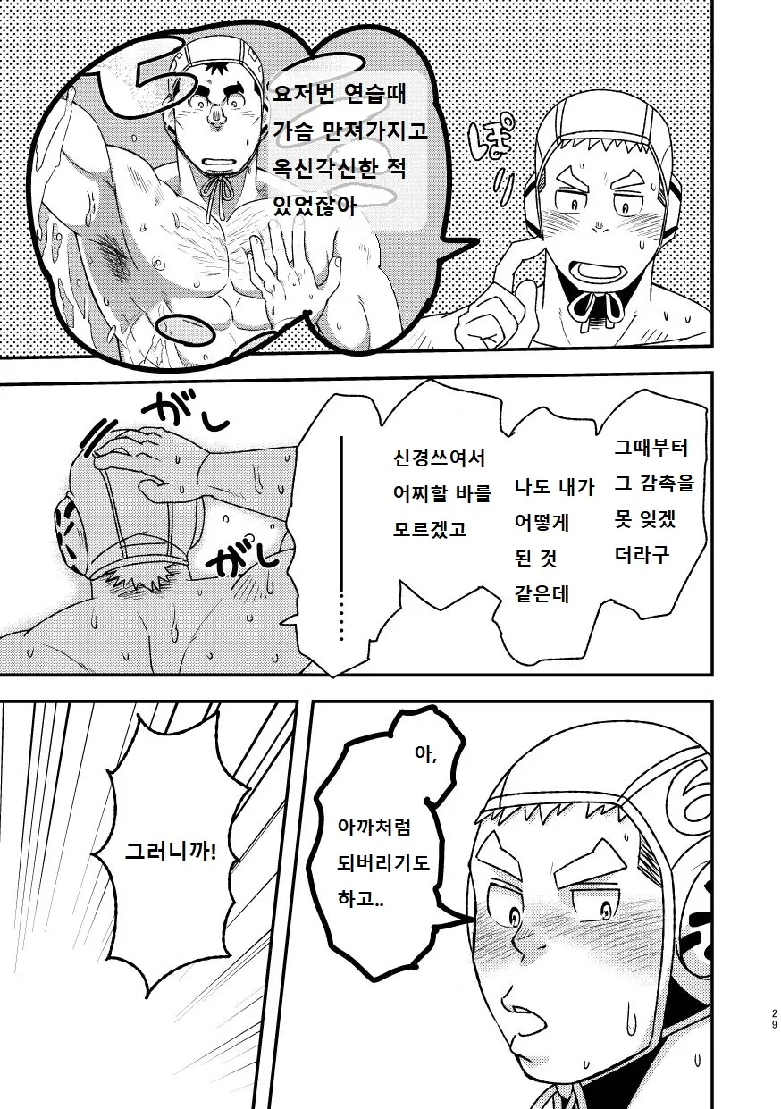 웹툰 이미지 29