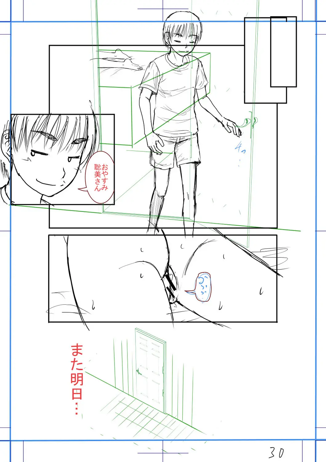 웹툰 이미지 249