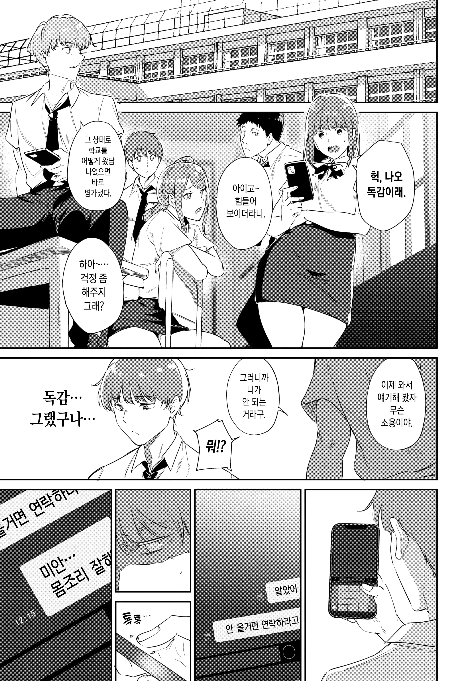 웹툰 이미지 2