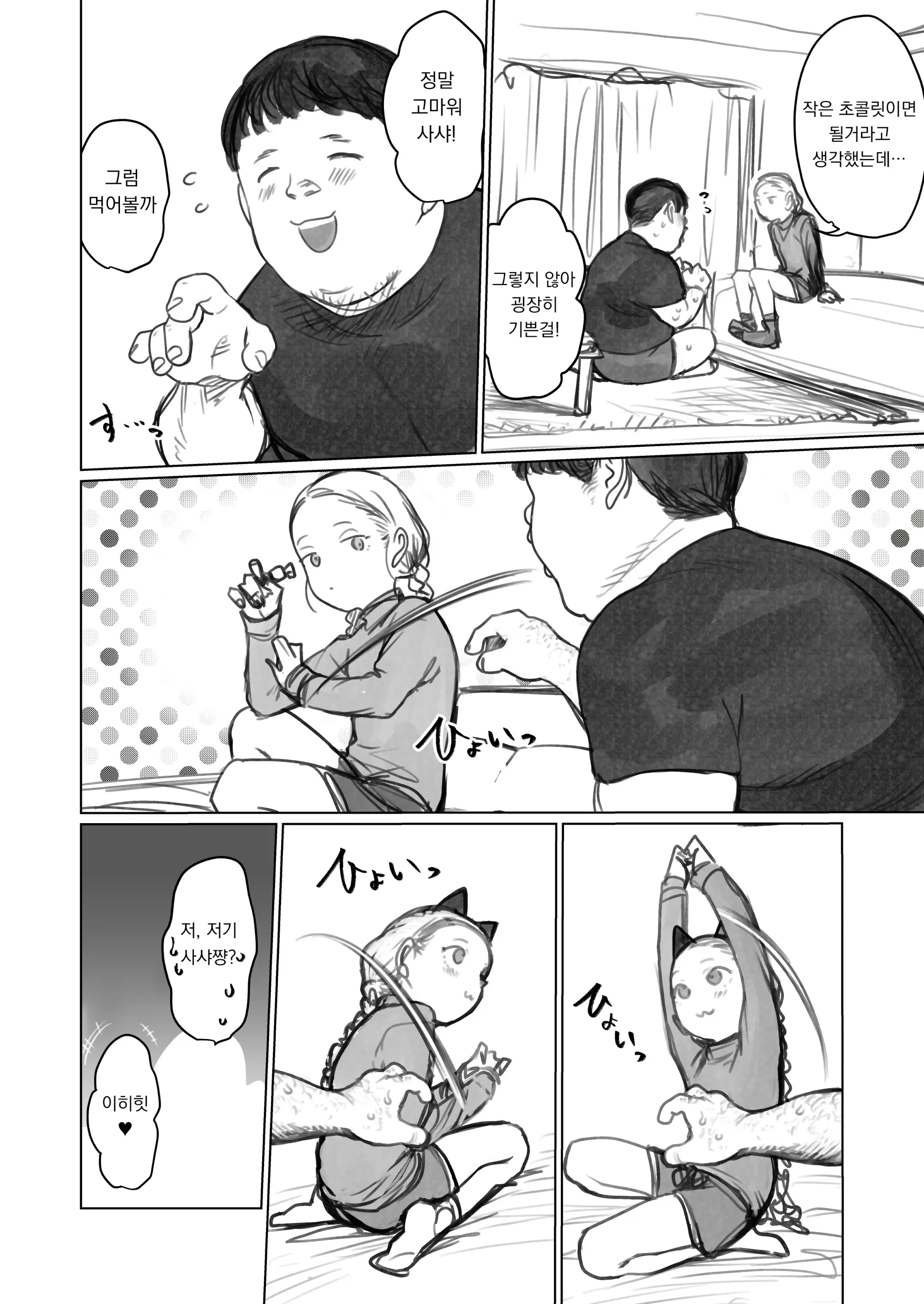 웹툰 이미지 301