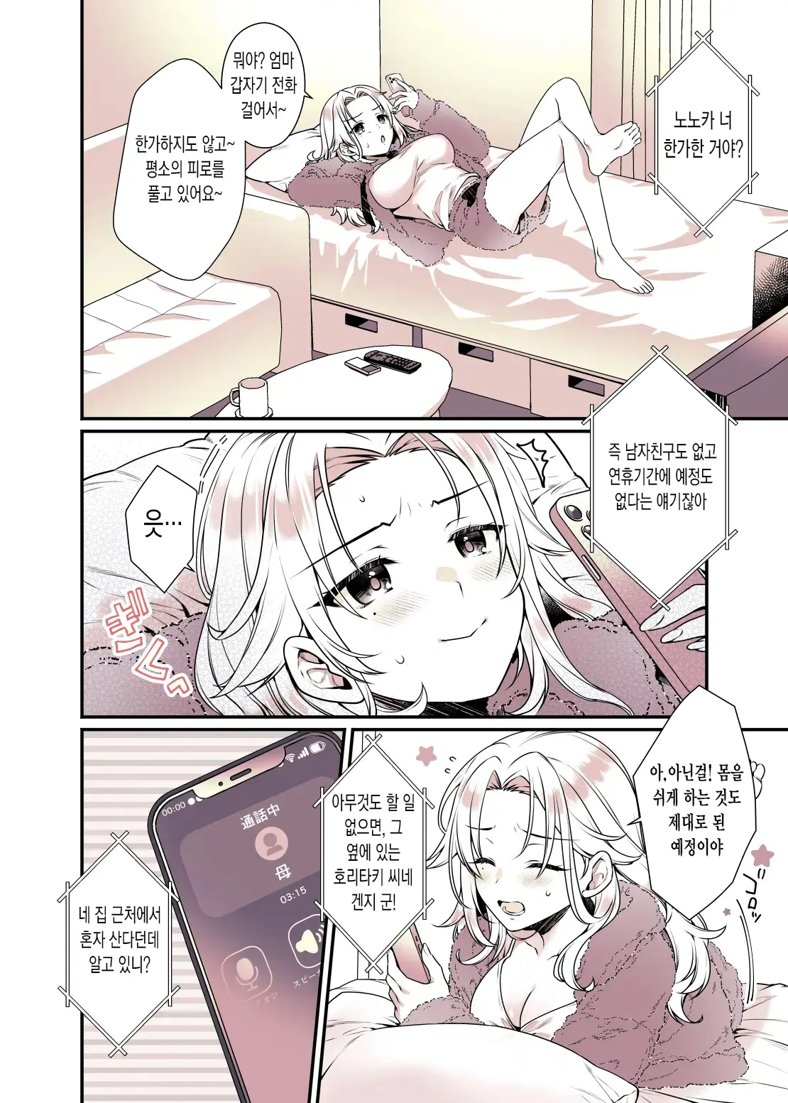 웹툰 이미지 5