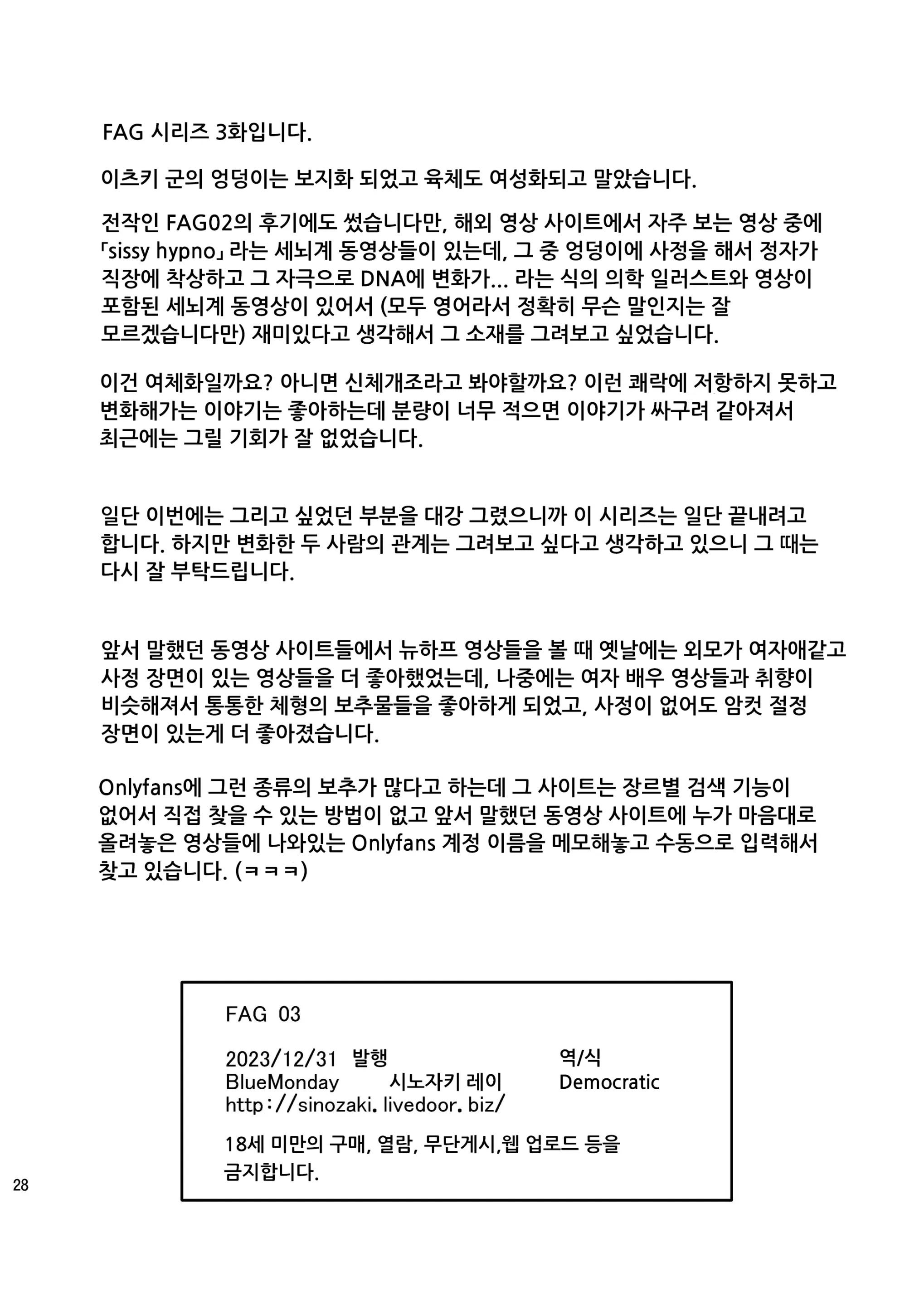 웹툰 이미지 27