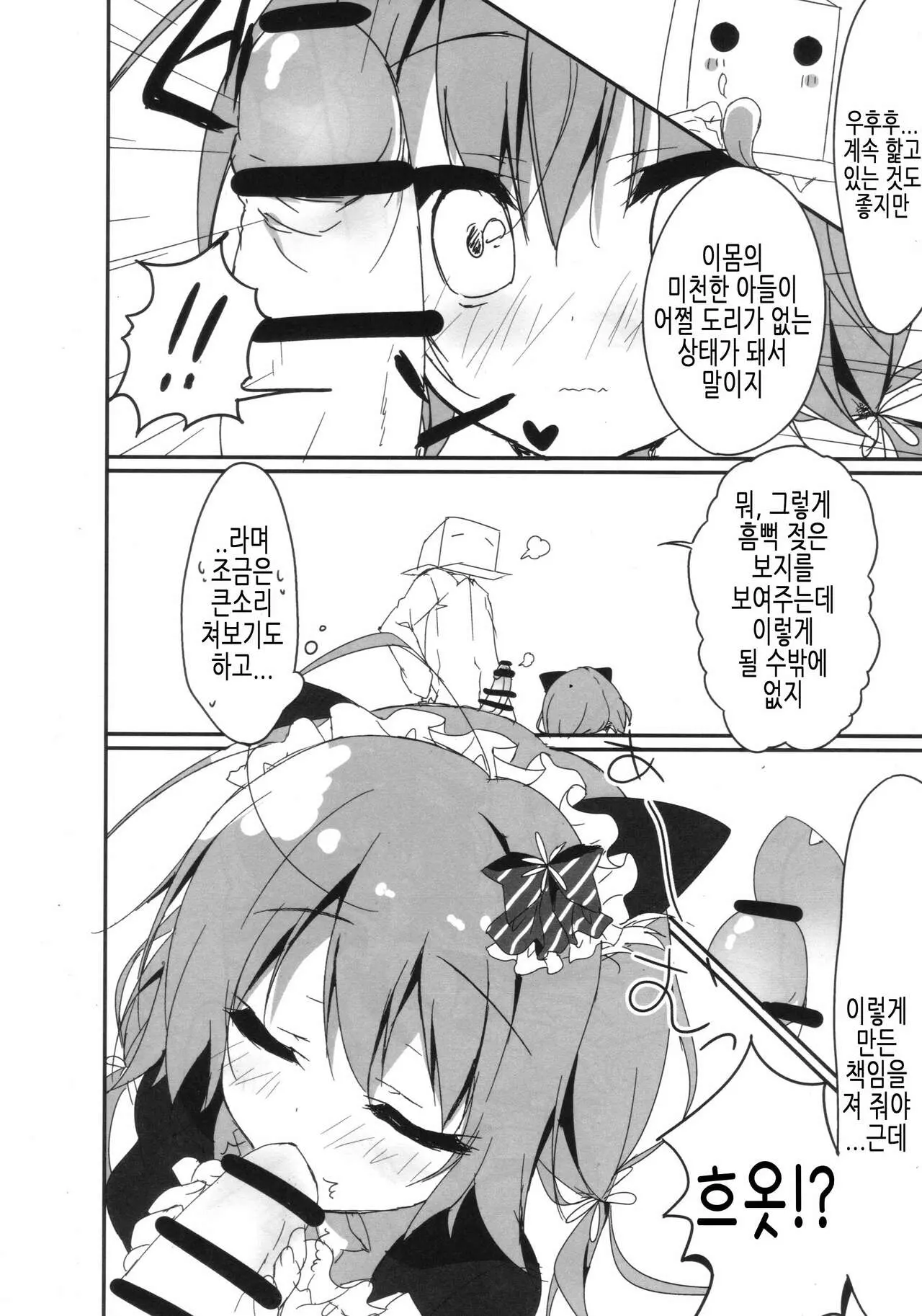 웹툰 이미지 10