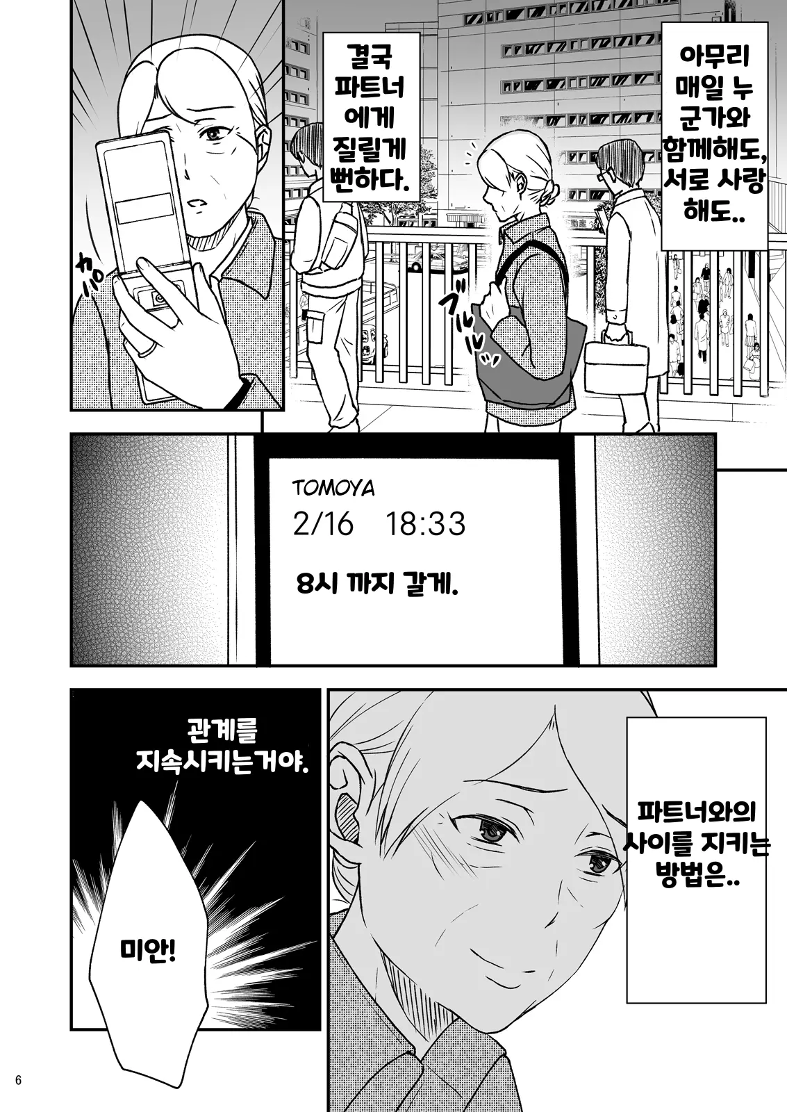 웹툰 이미지 5