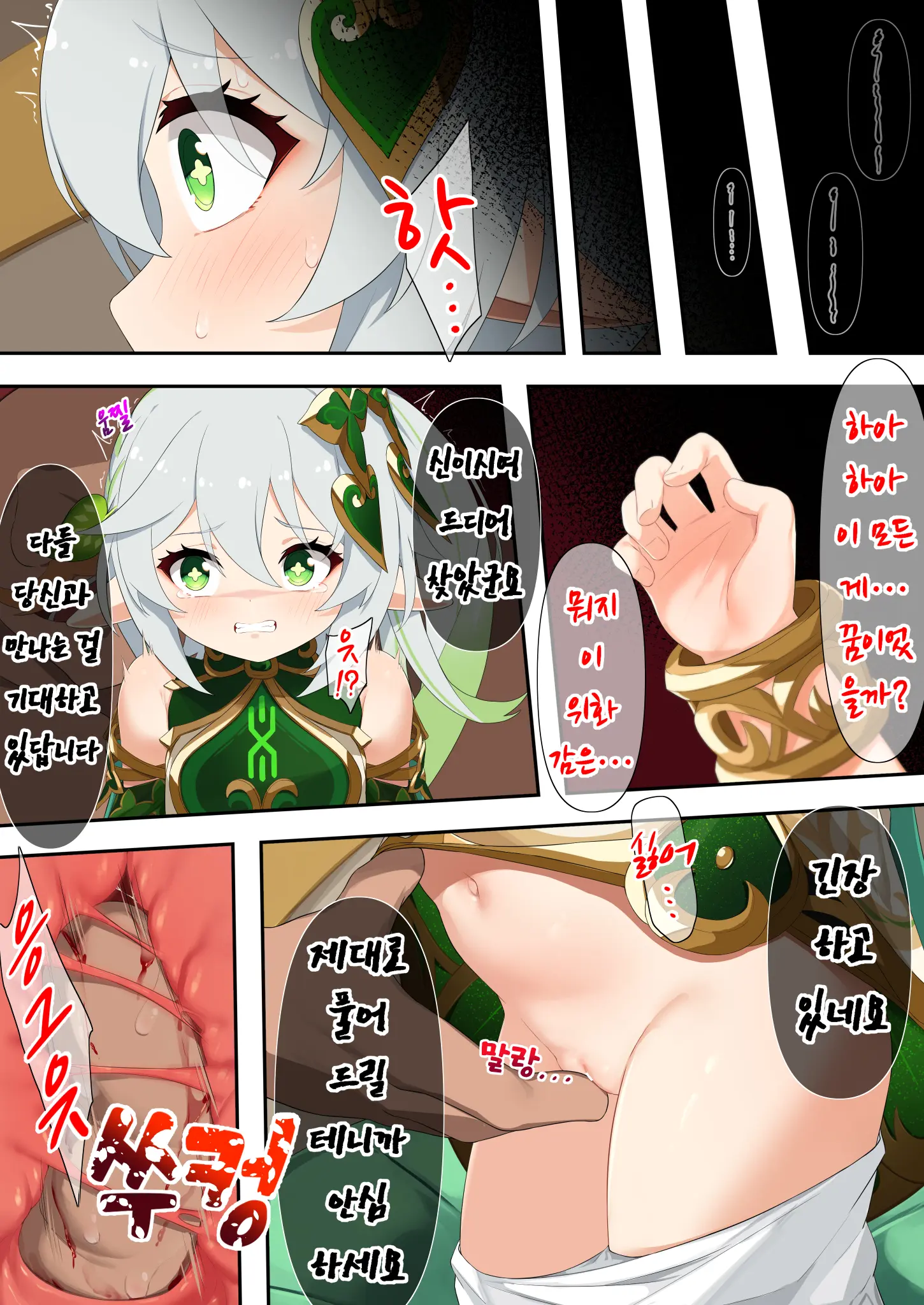 웹툰 이미지 93