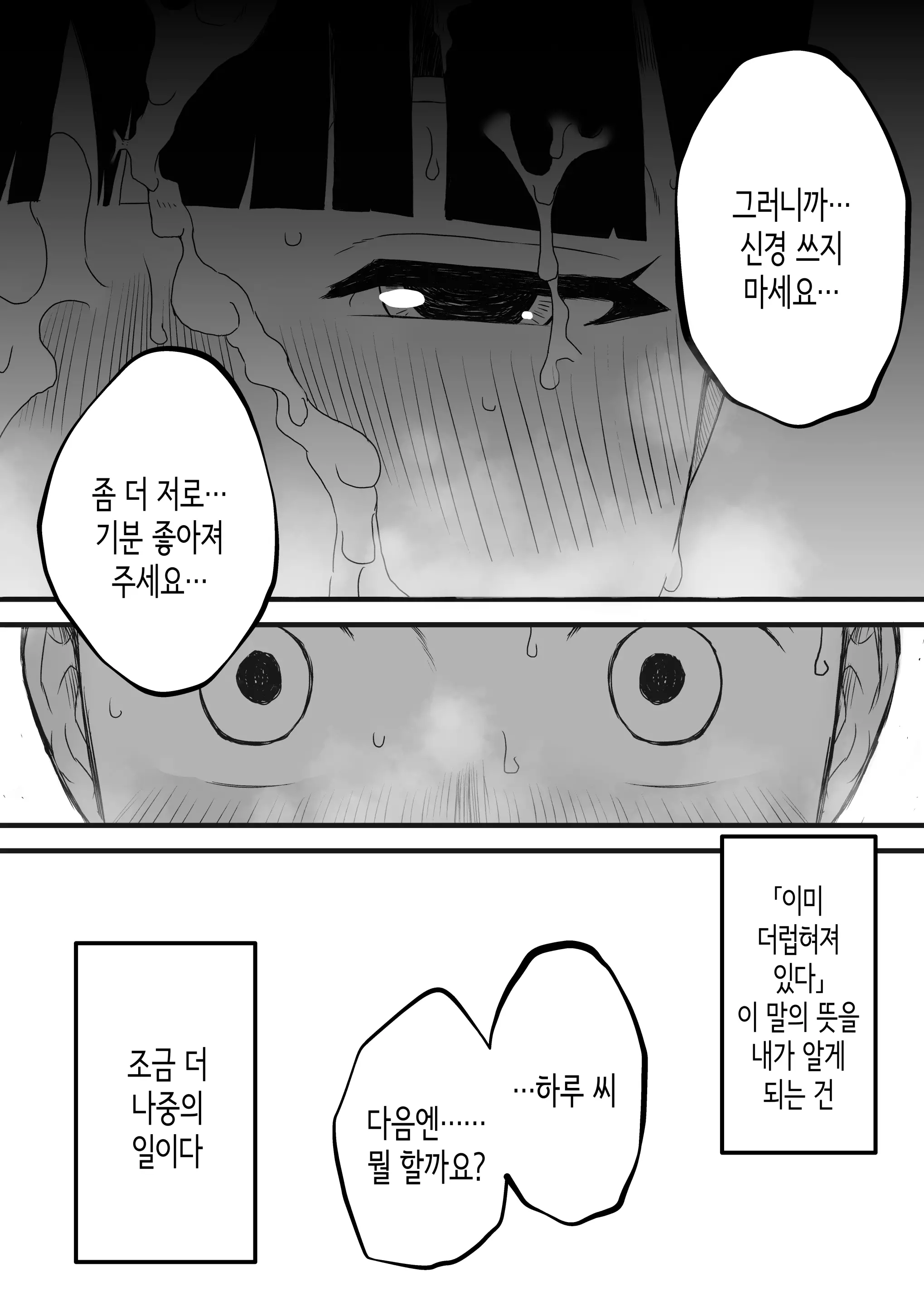 웹툰 이미지 24