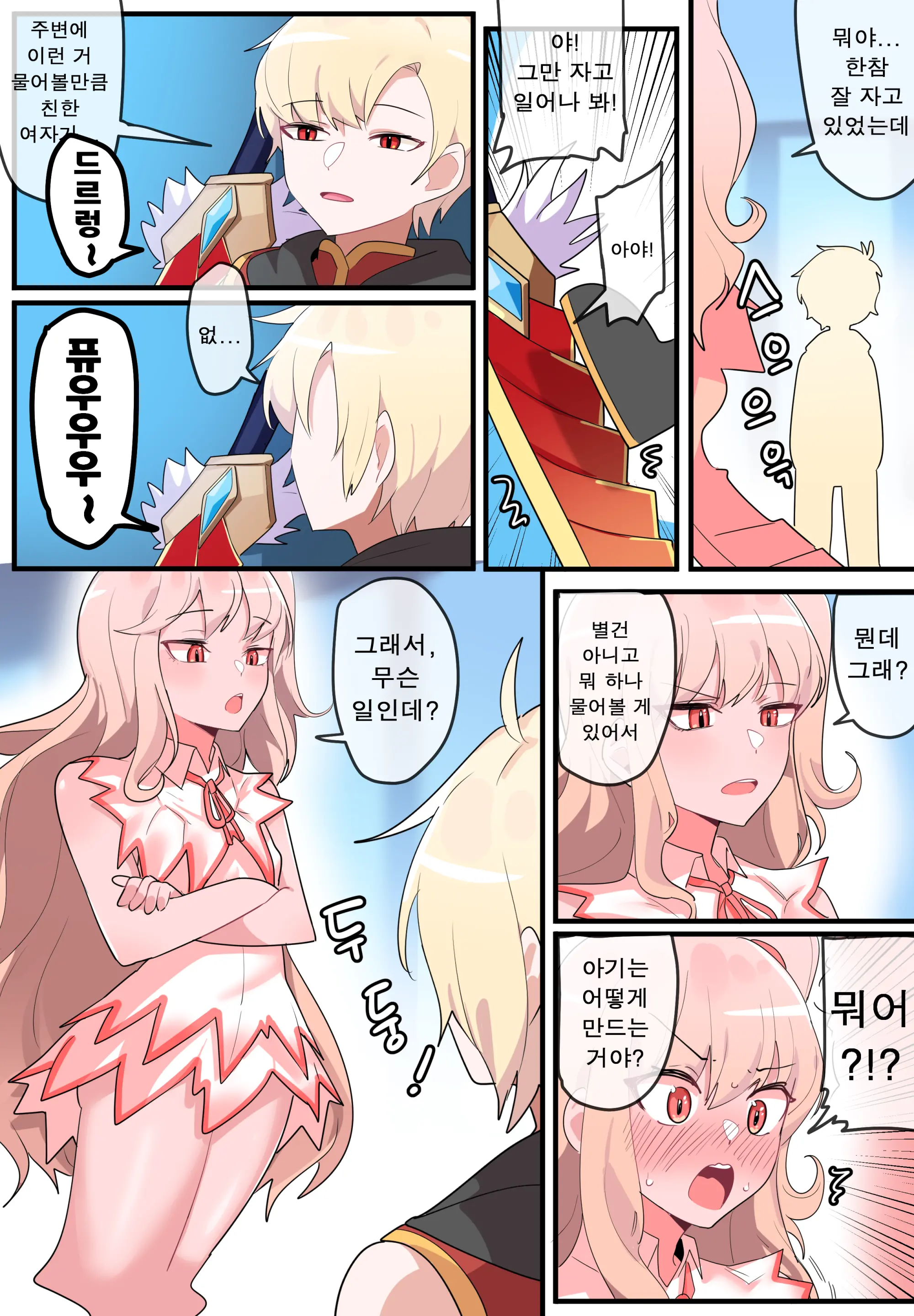 웹툰 이미지 6