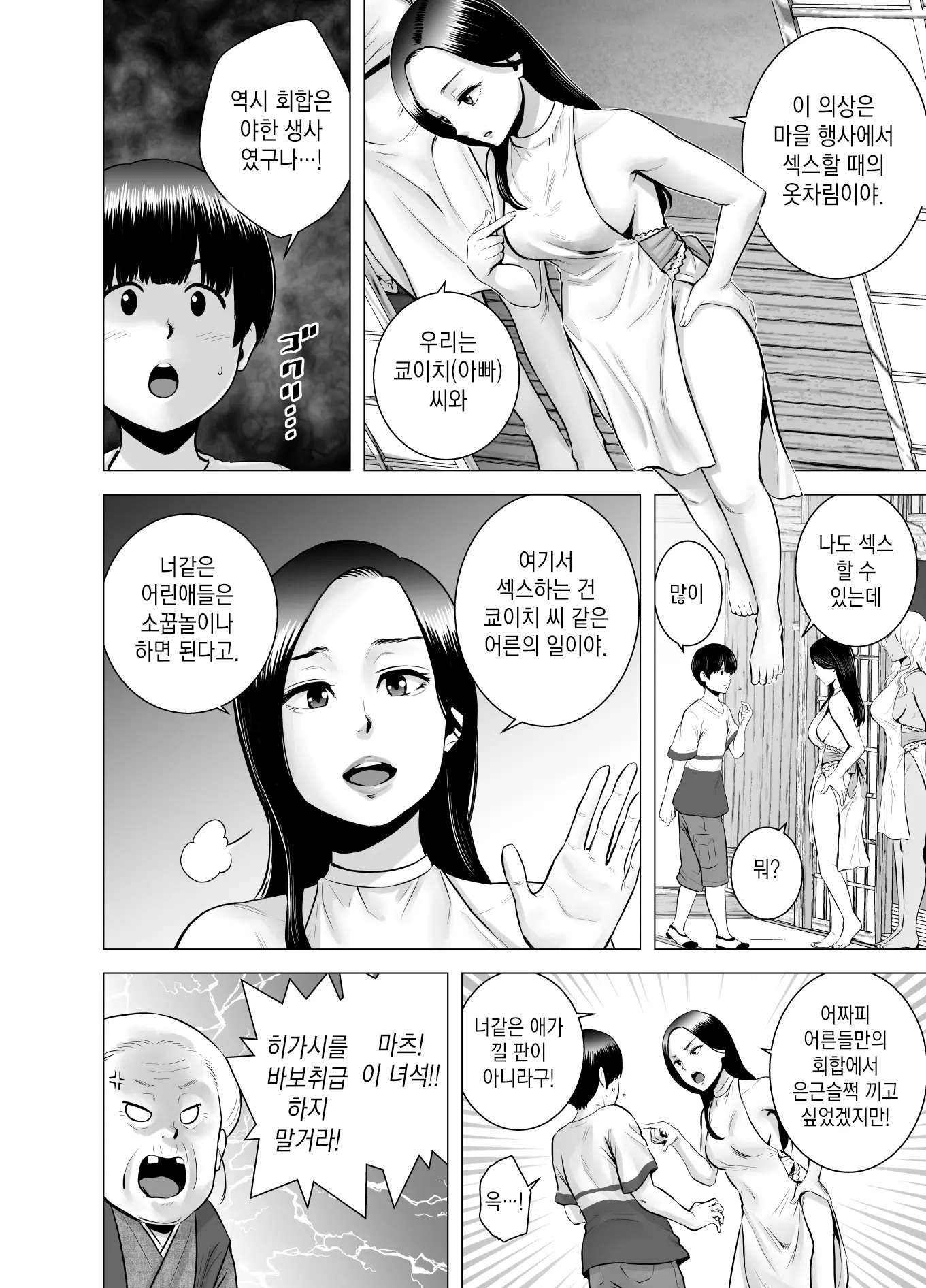 웹툰 이미지 6