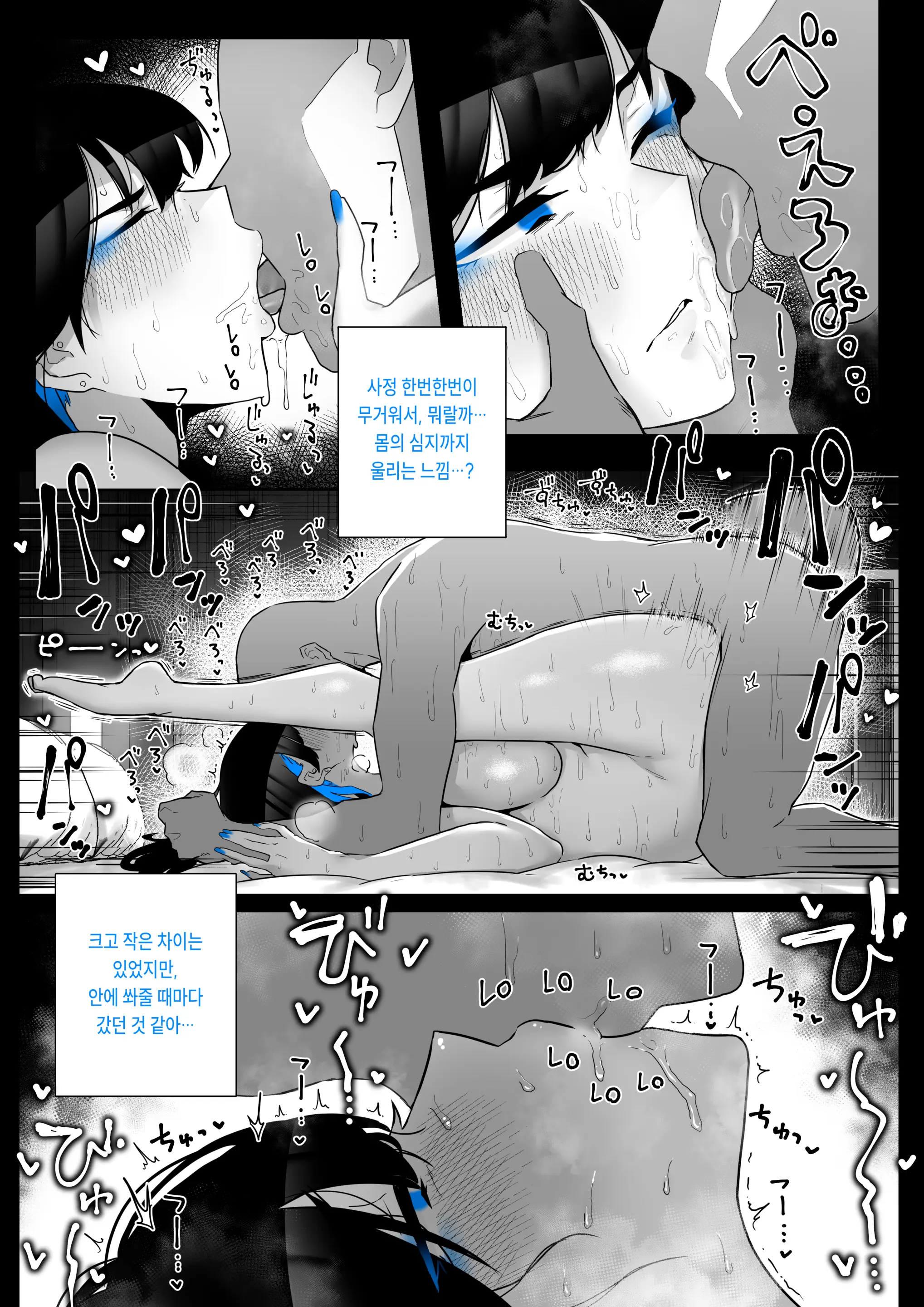 웹툰 이미지 80