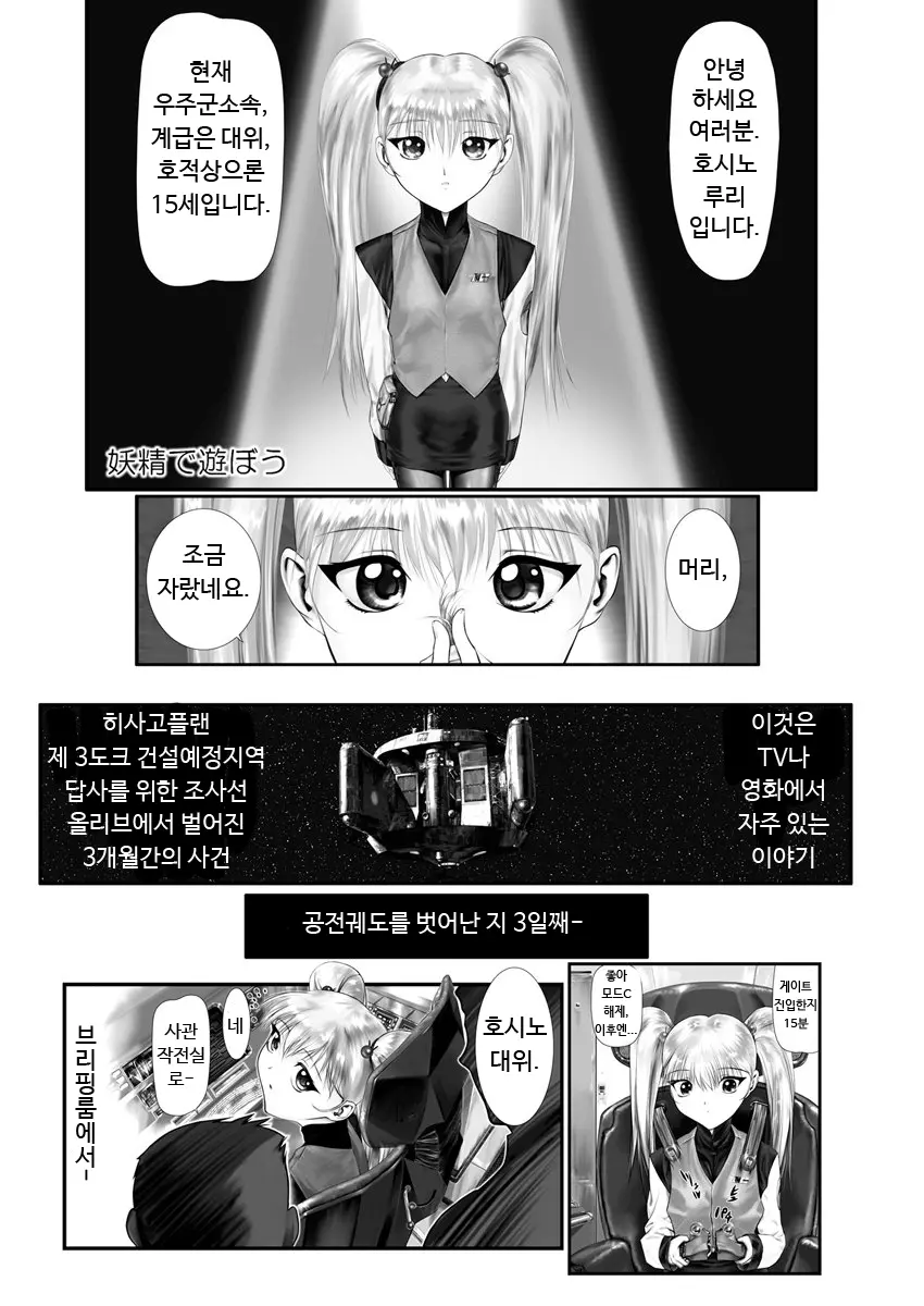 웹툰 이미지 24