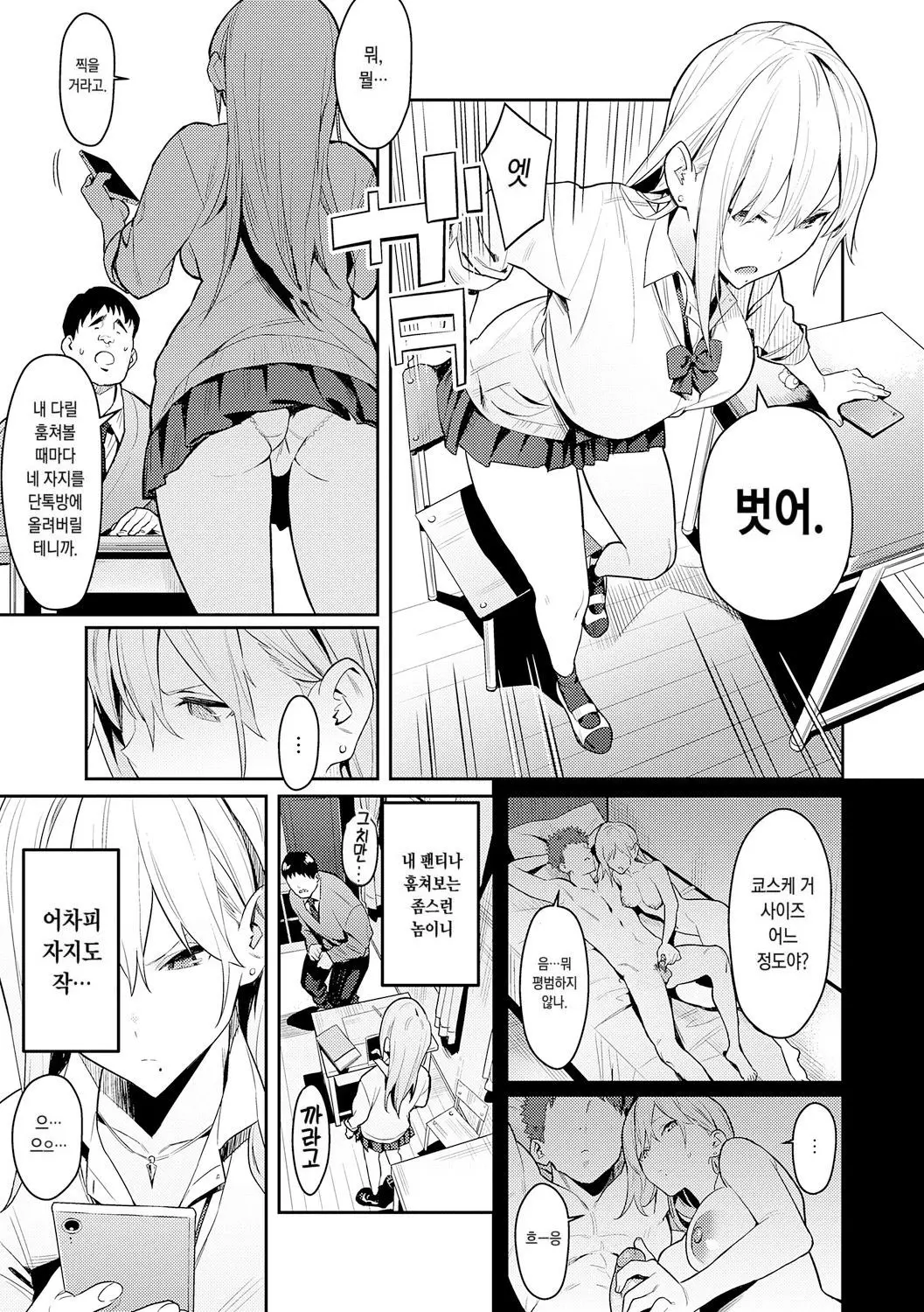 웹툰 이미지 8