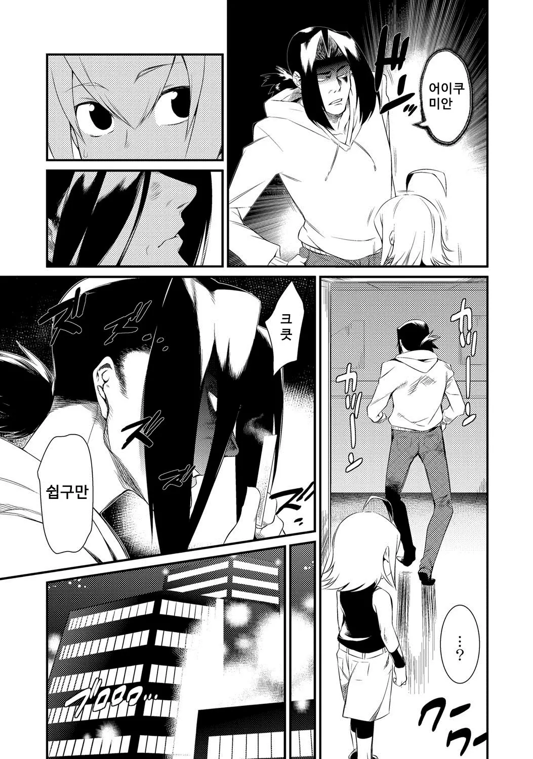 웹툰 이미지 2