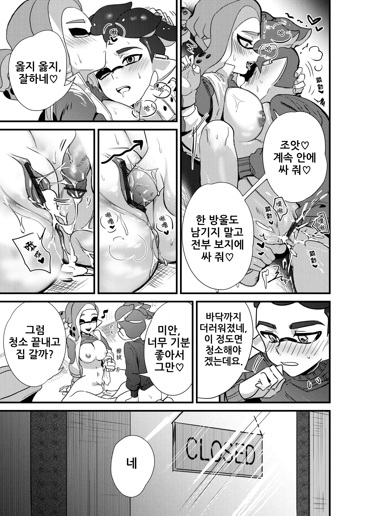 웹툰 이미지 17